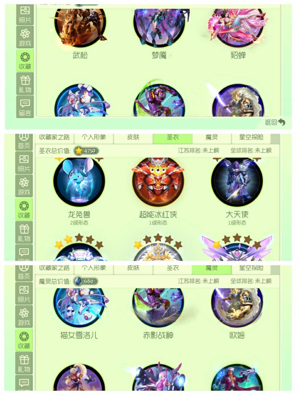 球球大作战租号
