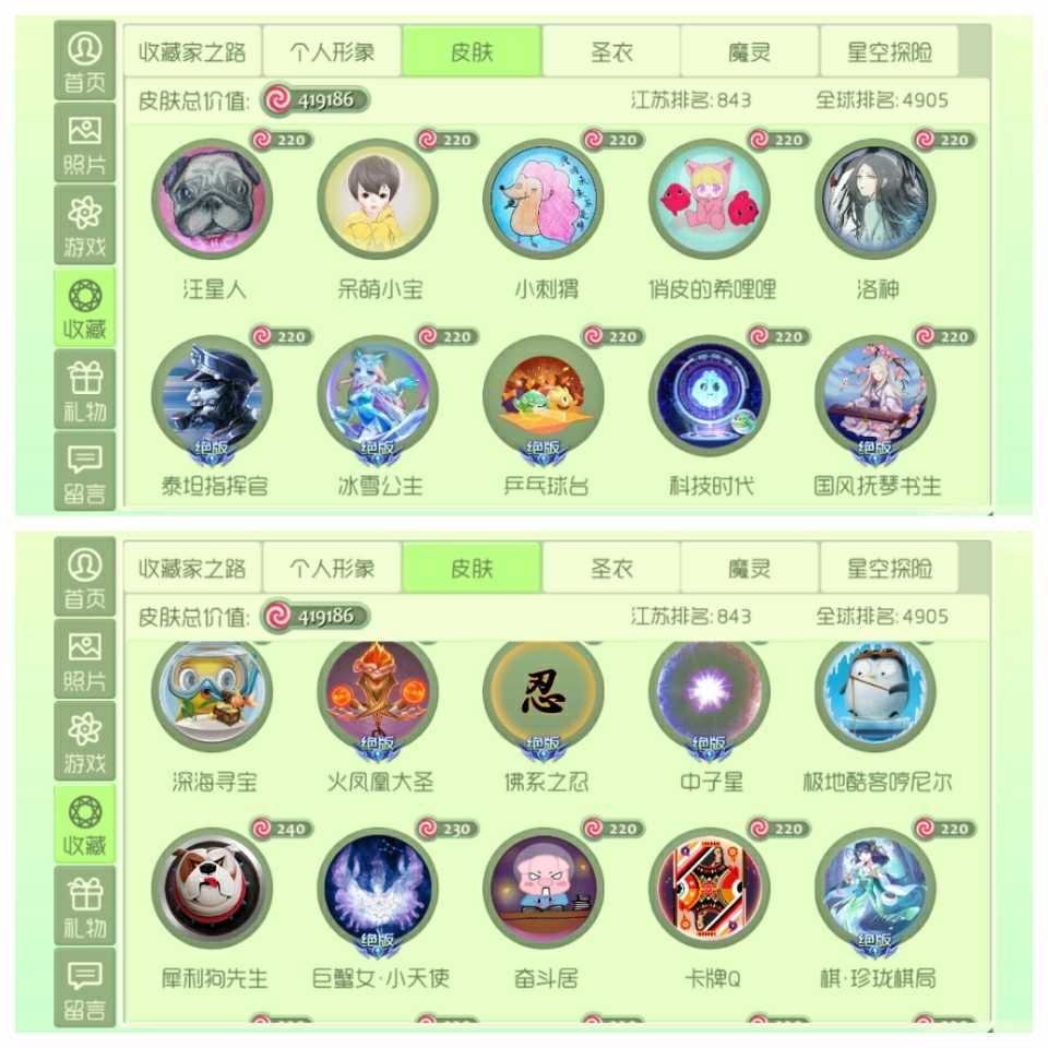球球大作战租号