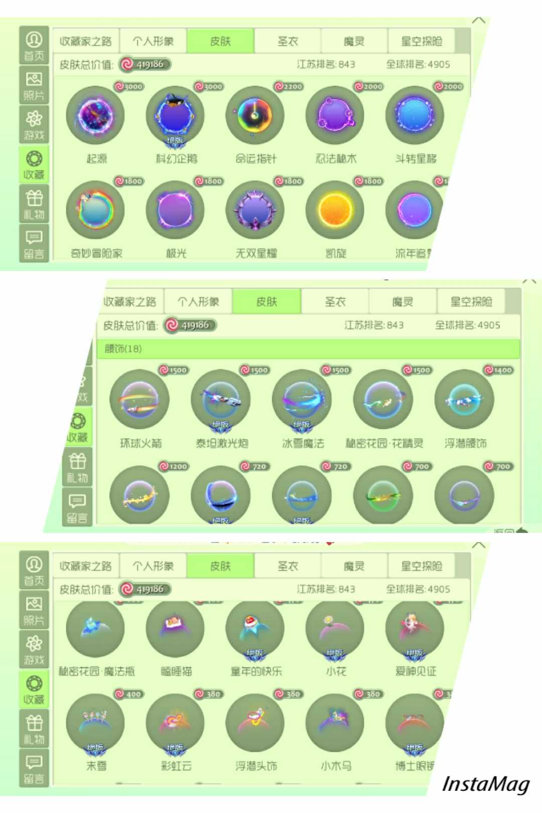 球球大作战租号