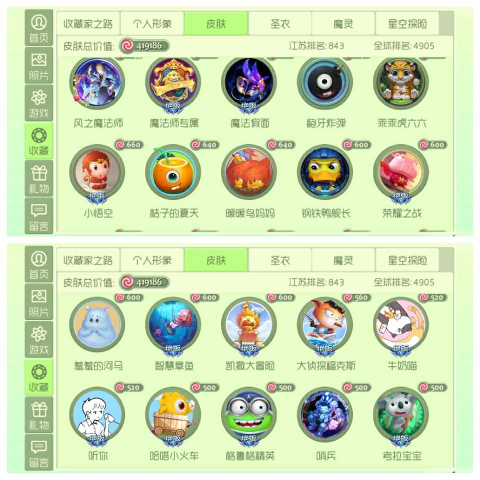 球球大作战租号