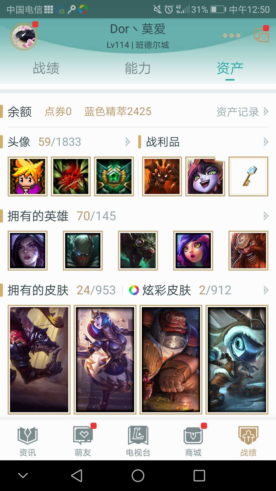英雄联盟租号
