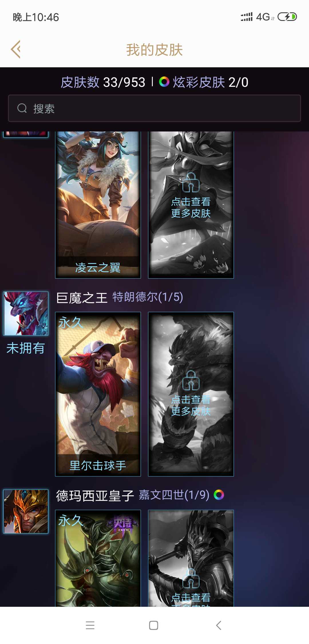 英雄联盟租号