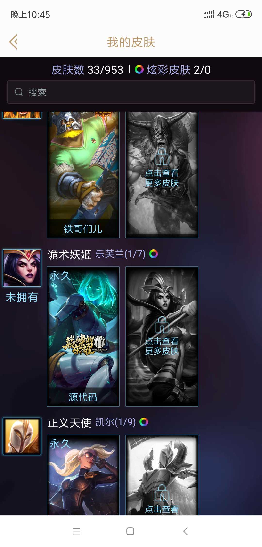 英雄联盟租号