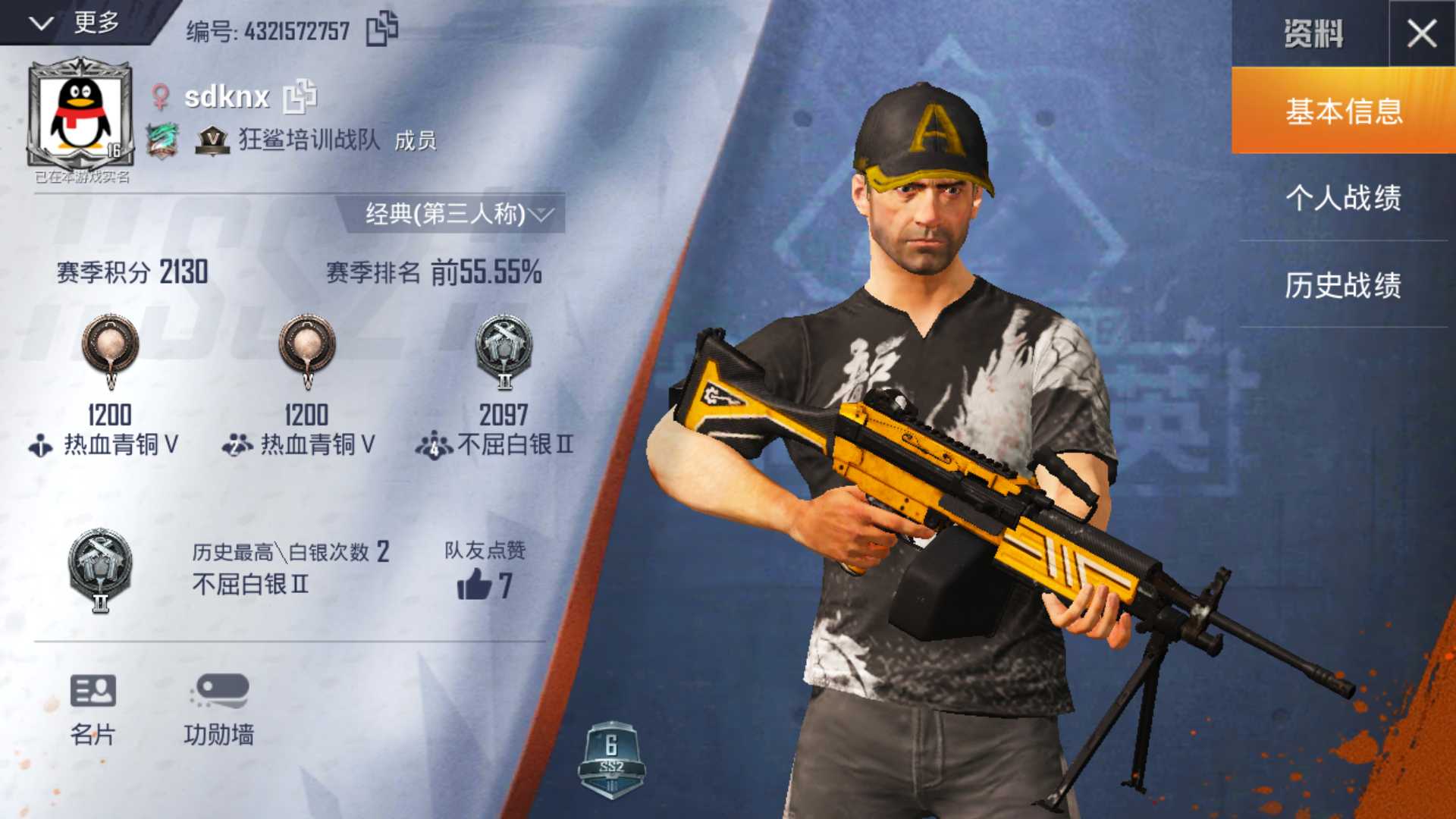 和平精英租号