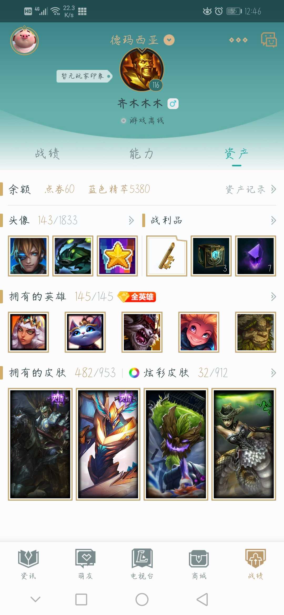 英雄联盟租号