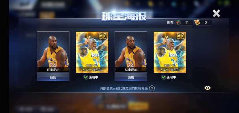 不能排位匹配最强nba三mvp五海报双科比专属特效科比奥胖