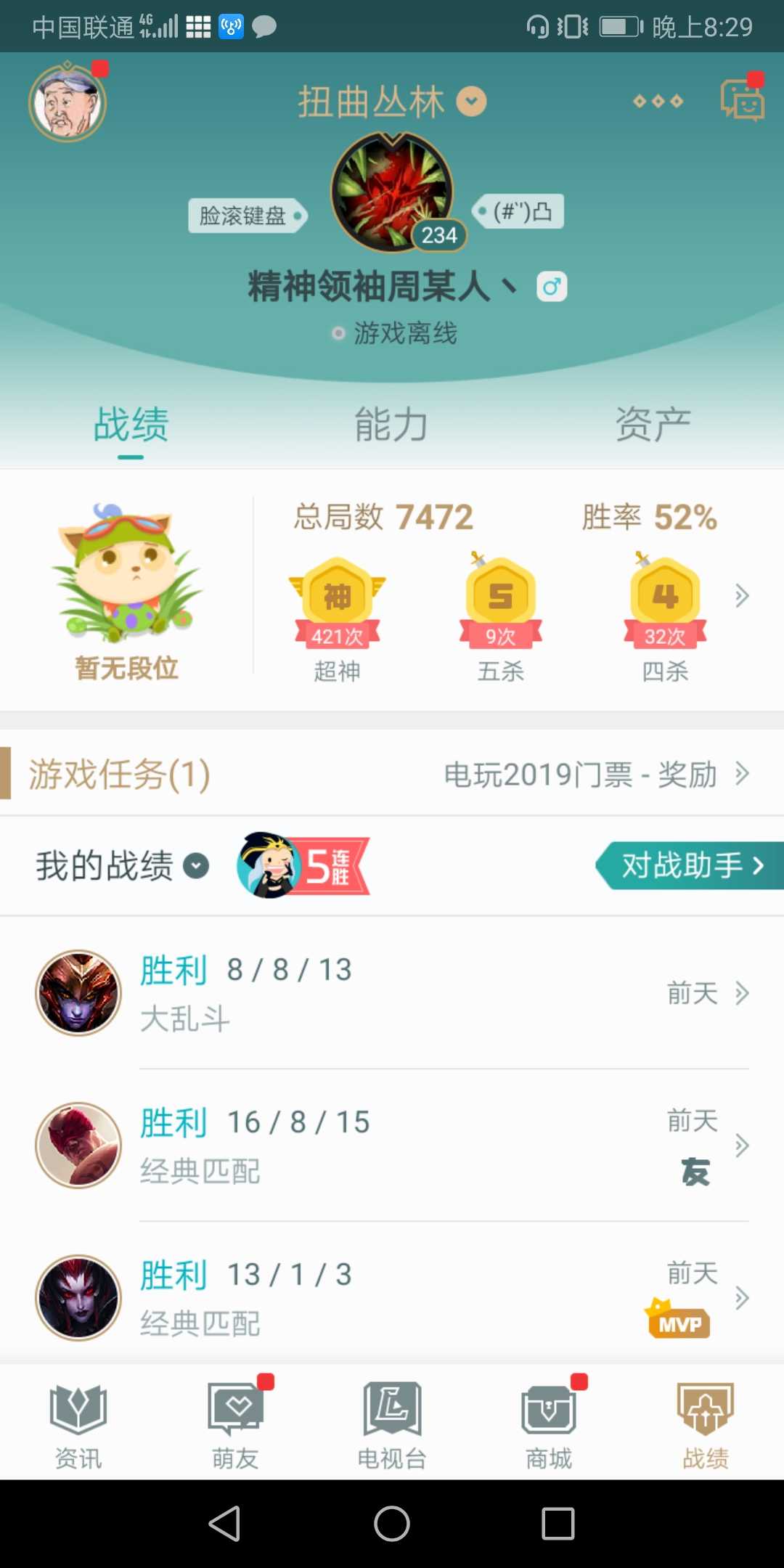 英雄联盟租号
