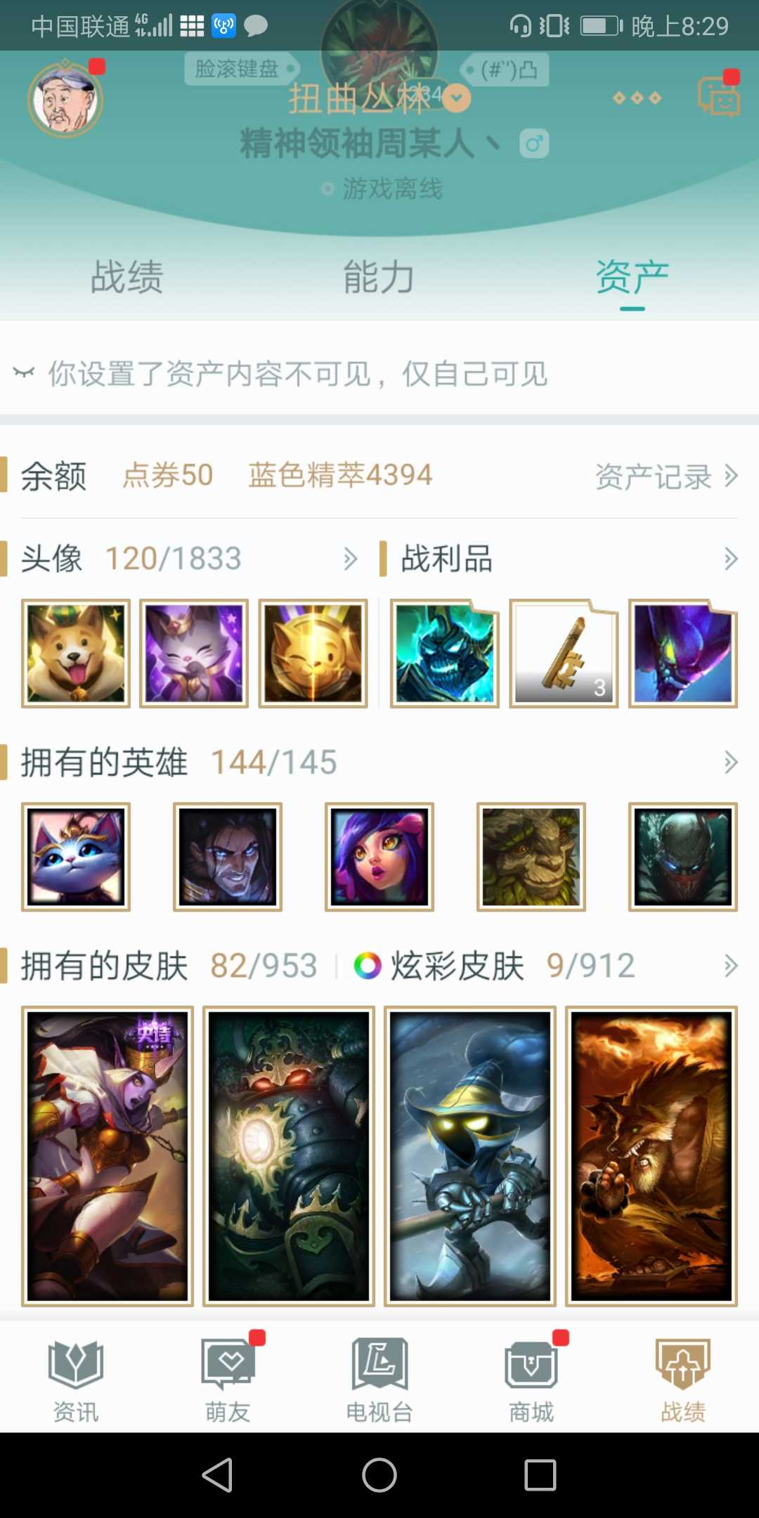 英雄联盟租号