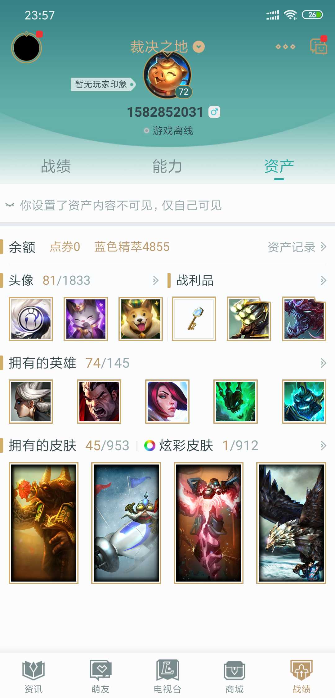 英雄联盟租号