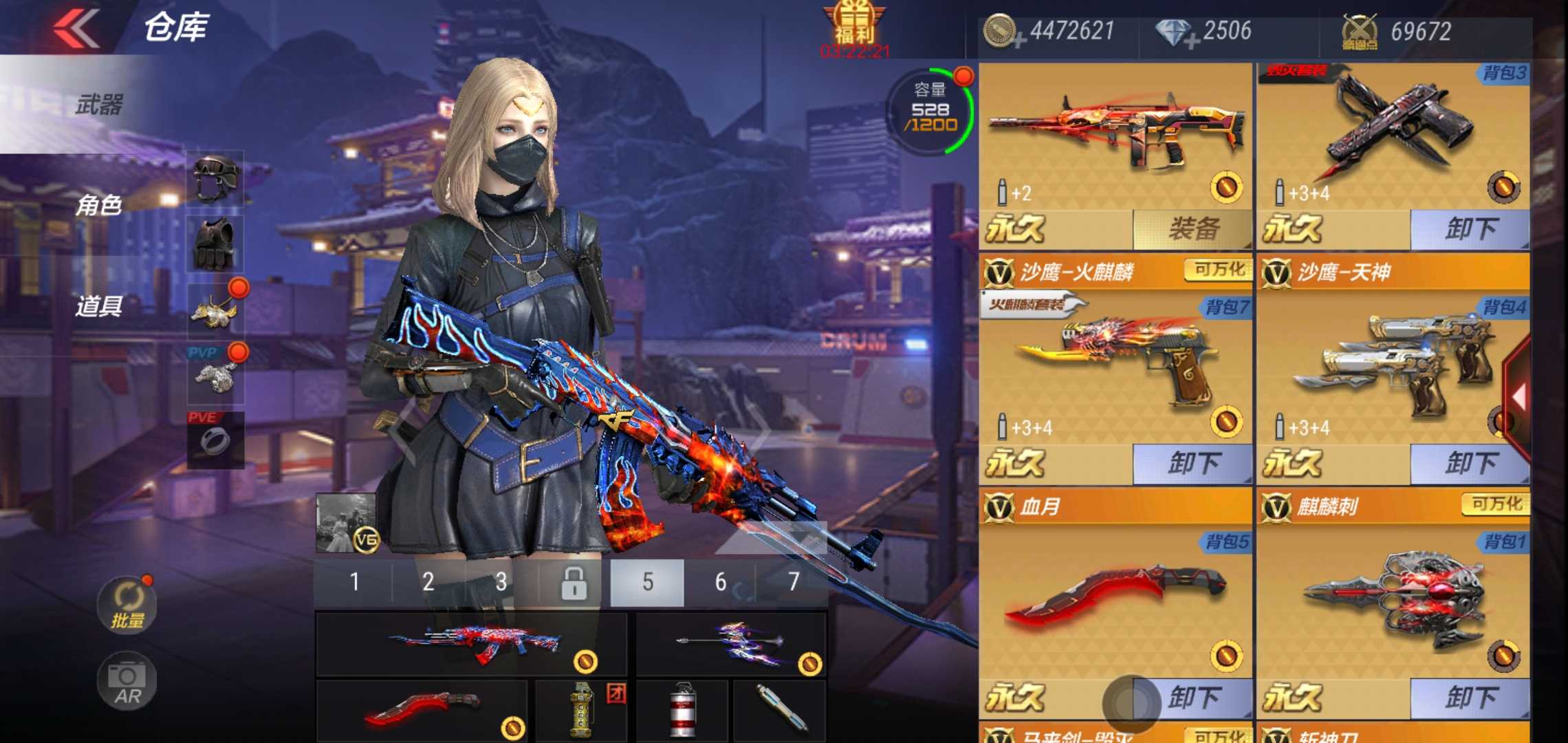 枪战王者租号