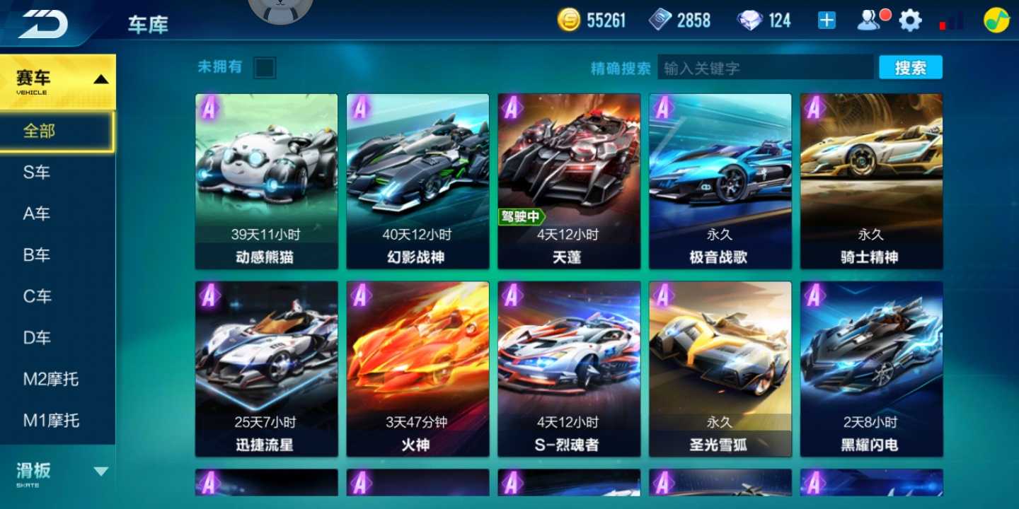 QQ飞车手游租号