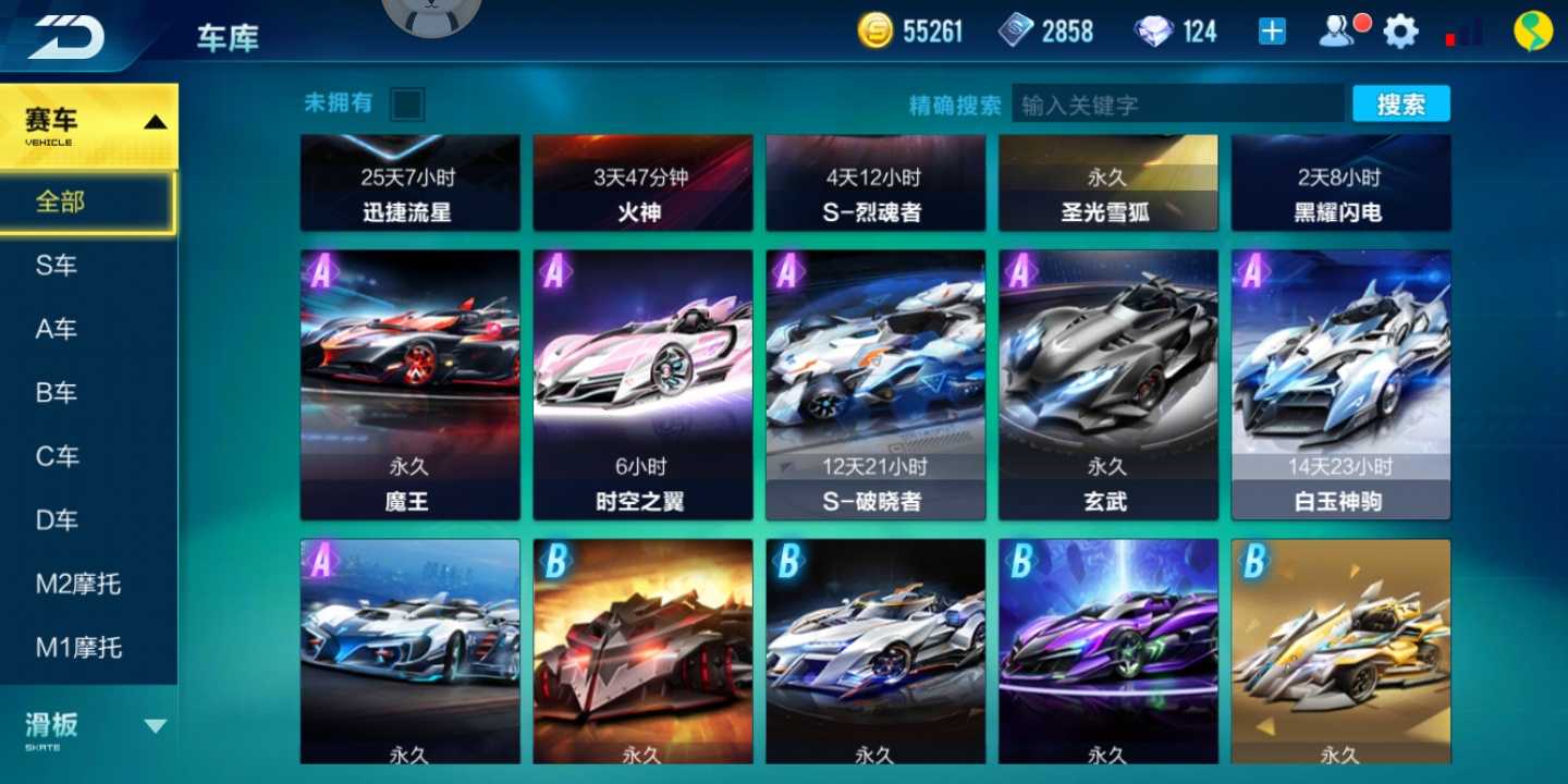 QQ飞车手游租号