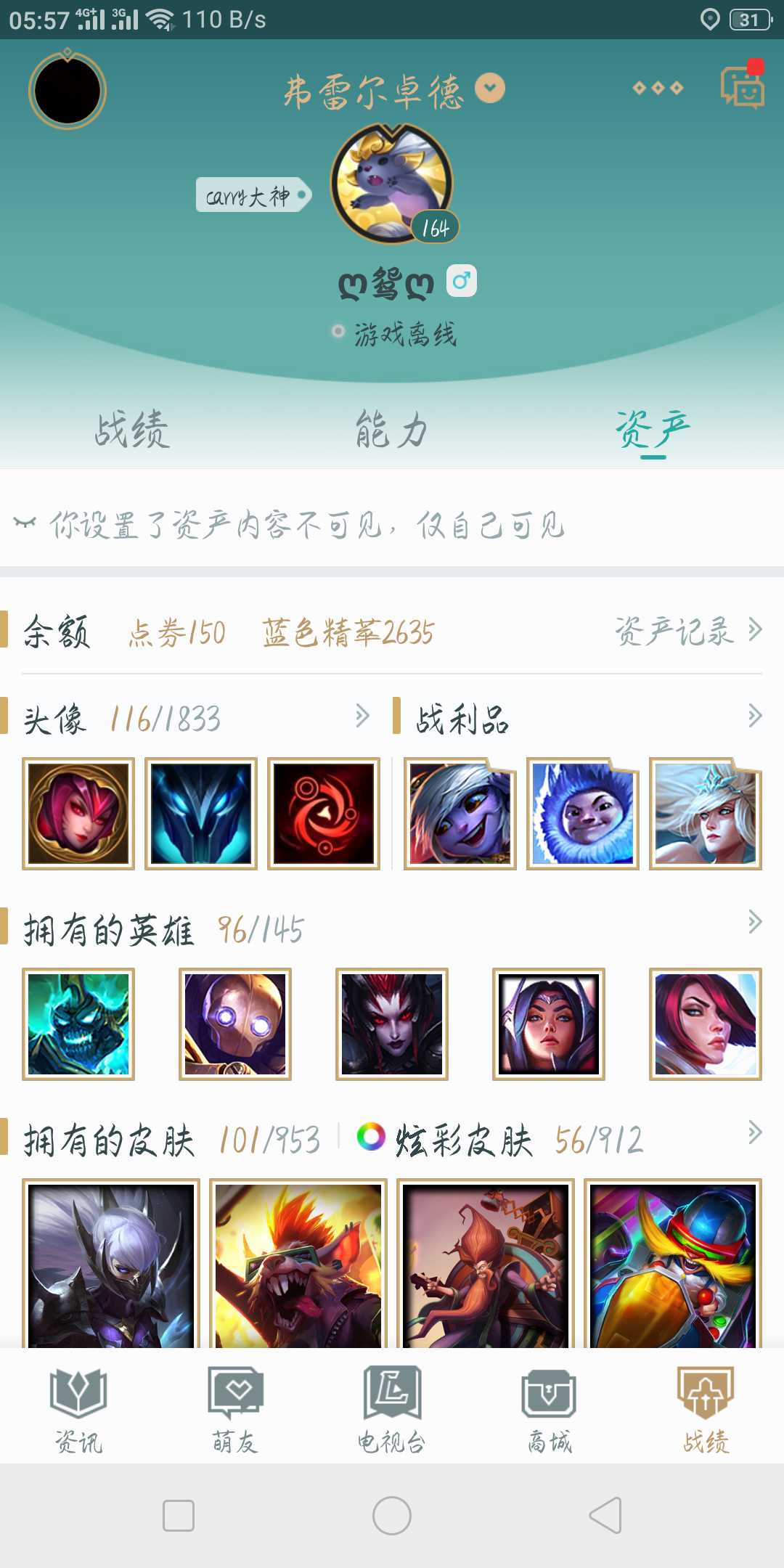 英雄联盟租号