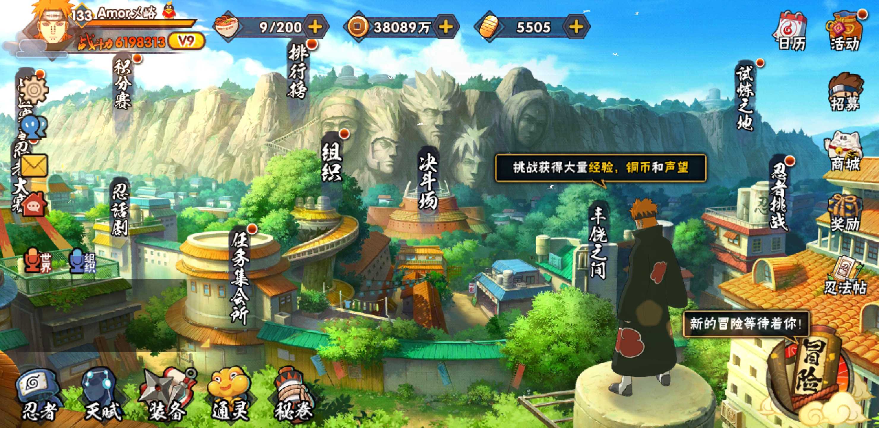 火影忍者租号