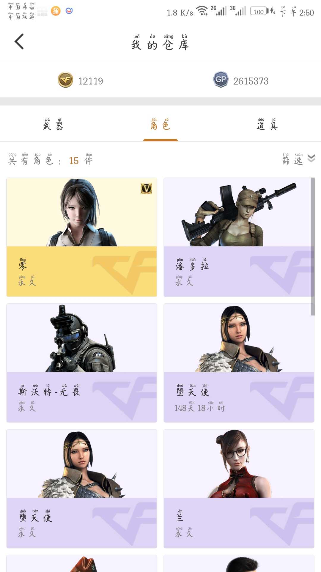 穿越火线租号