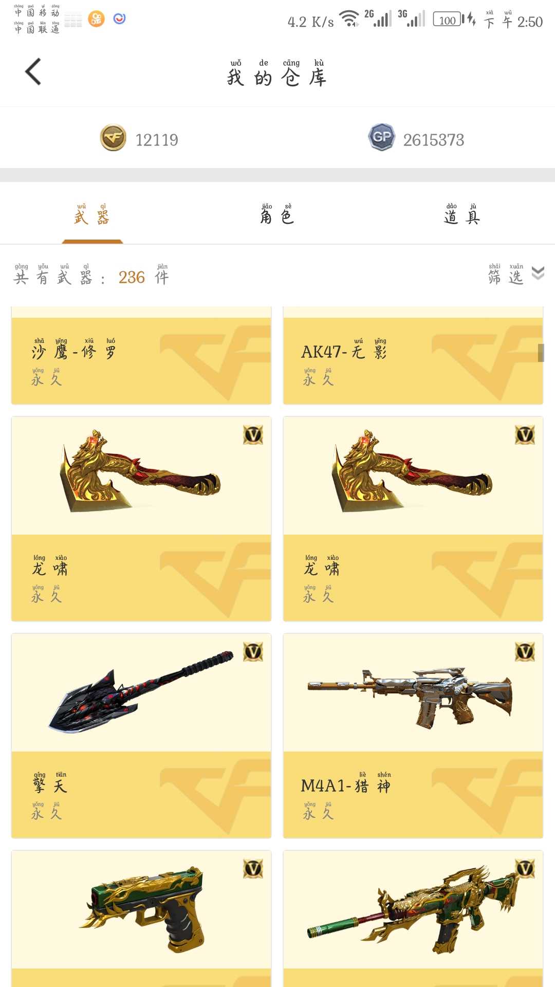穿越火线租号