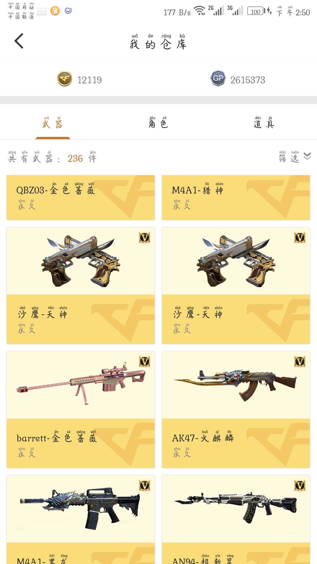 穿越火线租号
