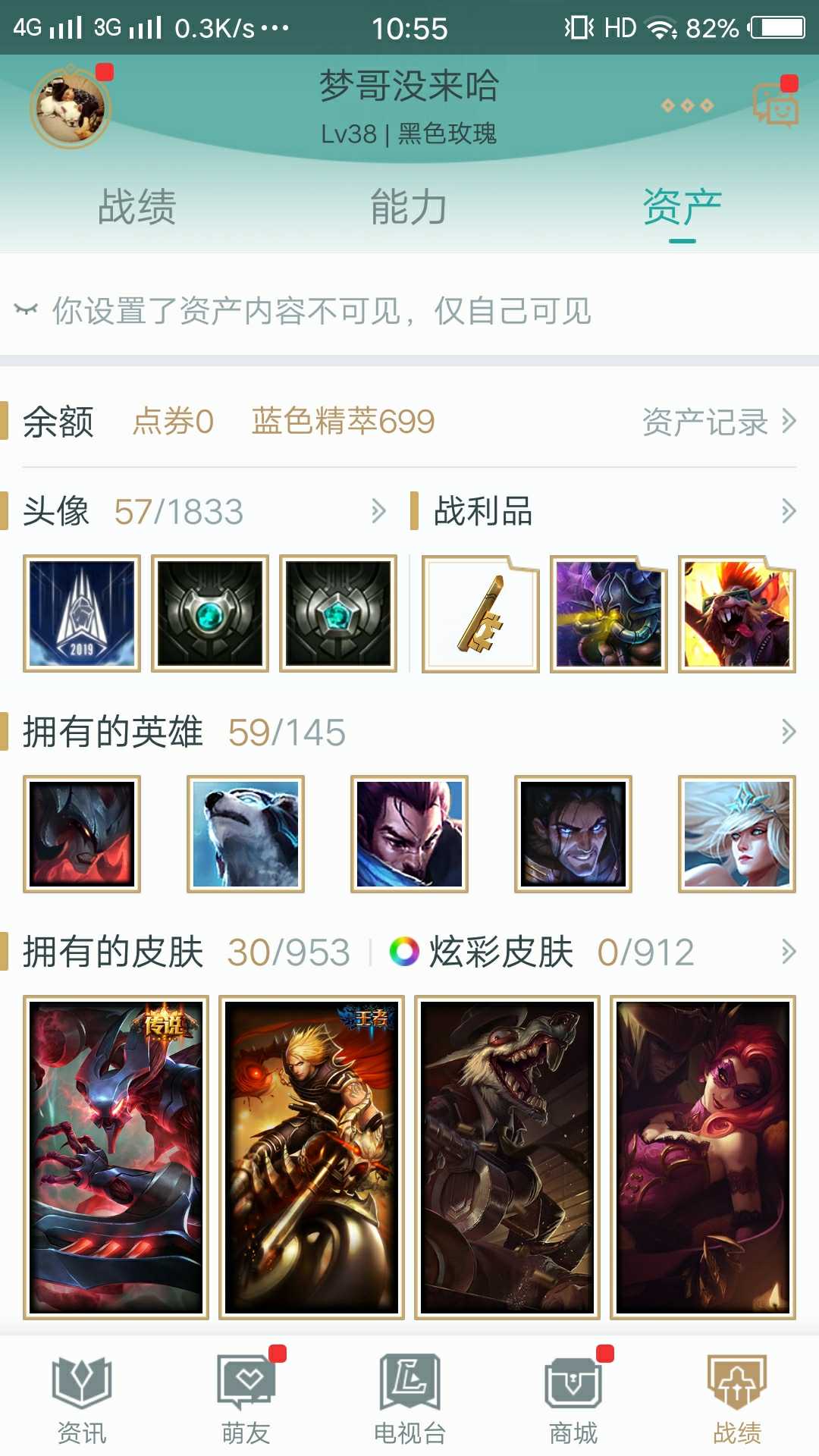 英雄联盟租号
