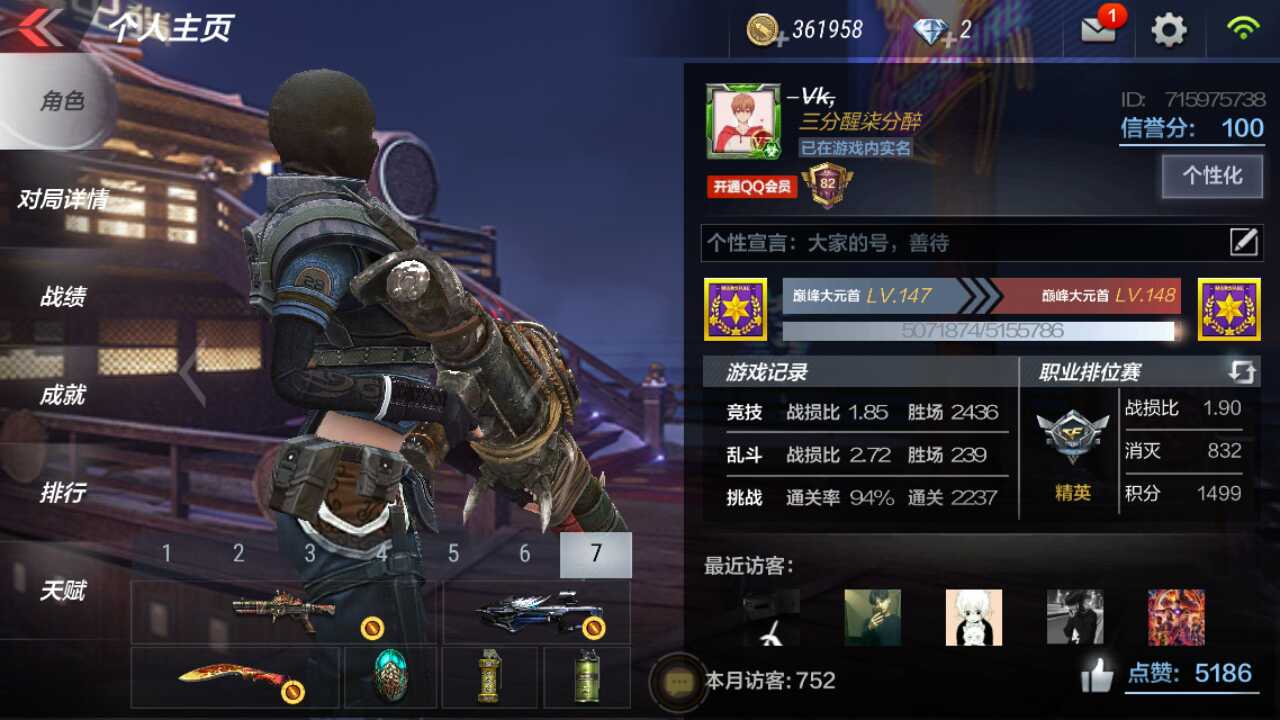 枪战王者租号