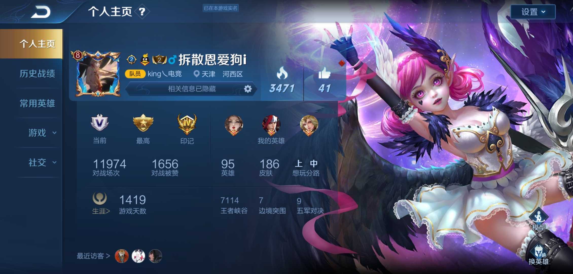 王者荣耀租号