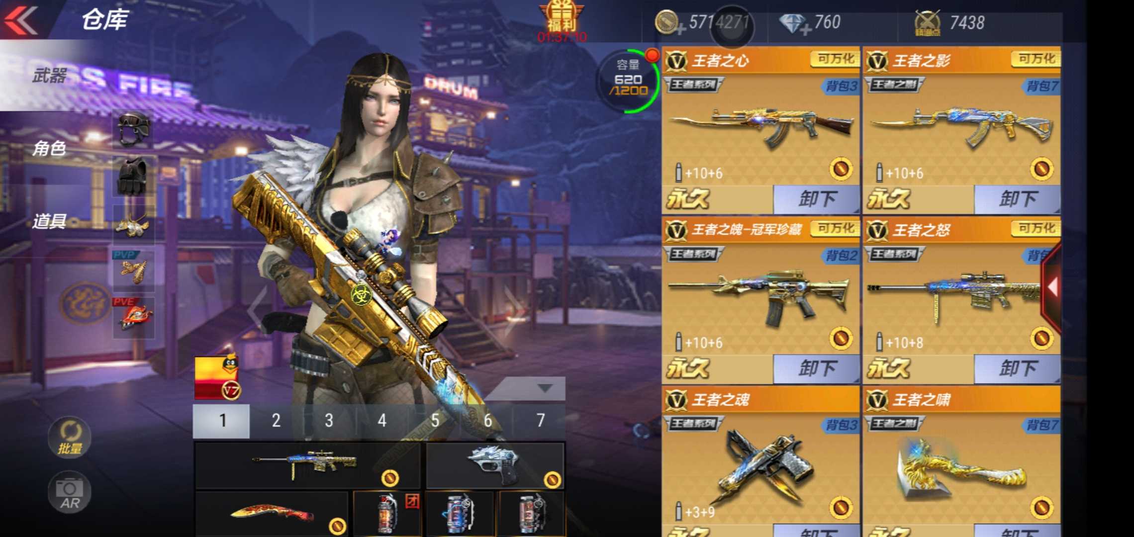 枪战王者租号