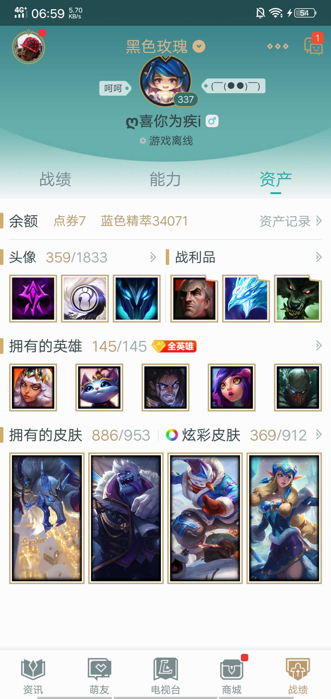 英雄联盟租号