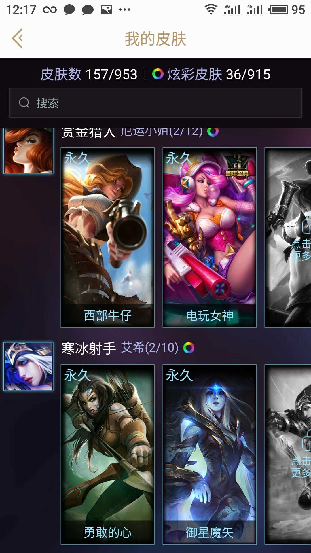 英雄联盟租号