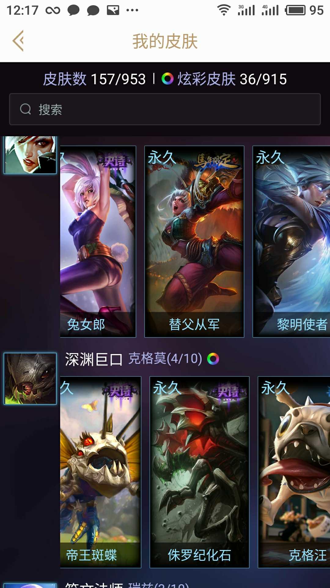 英雄联盟租号