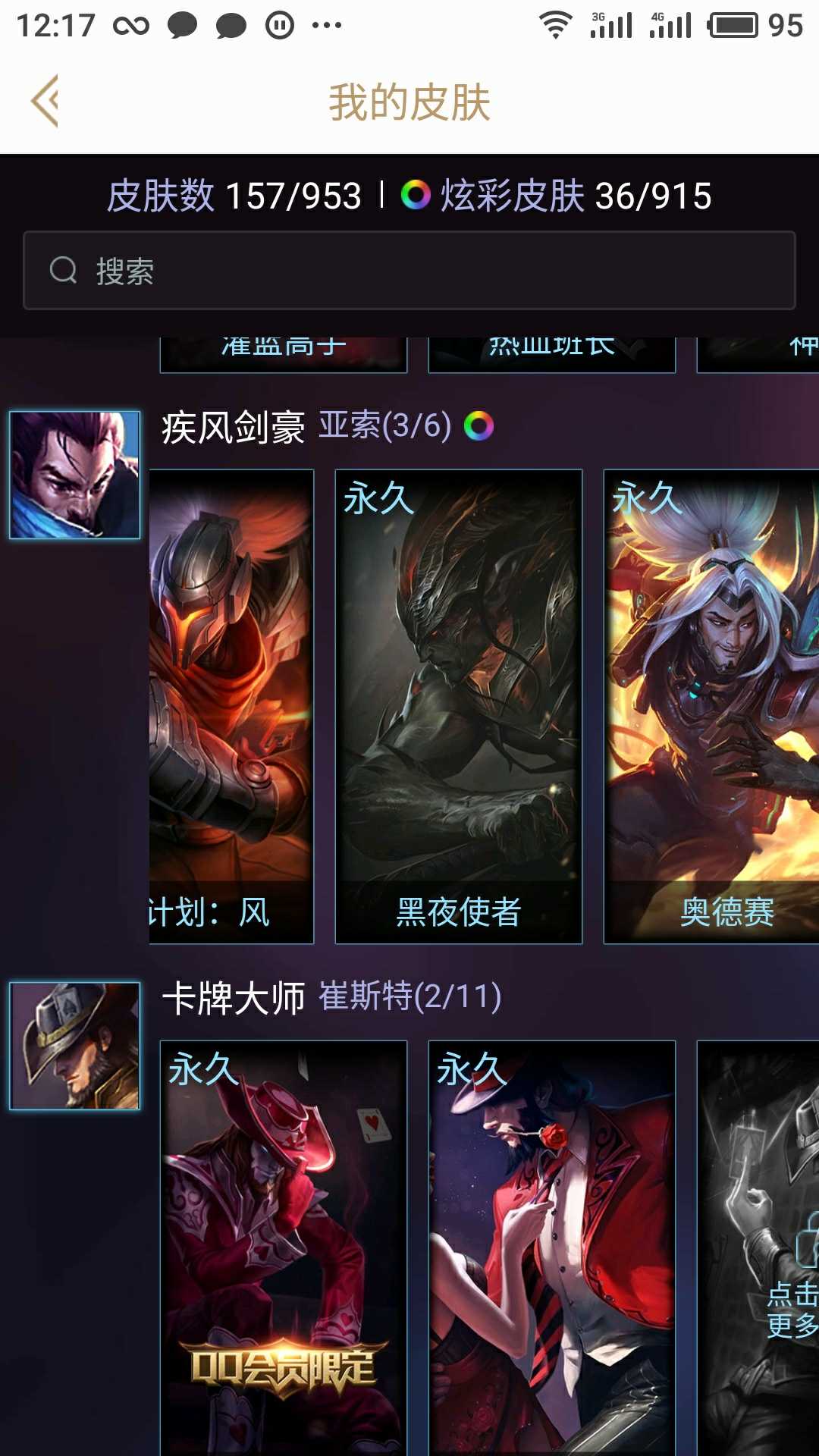 英雄联盟租号