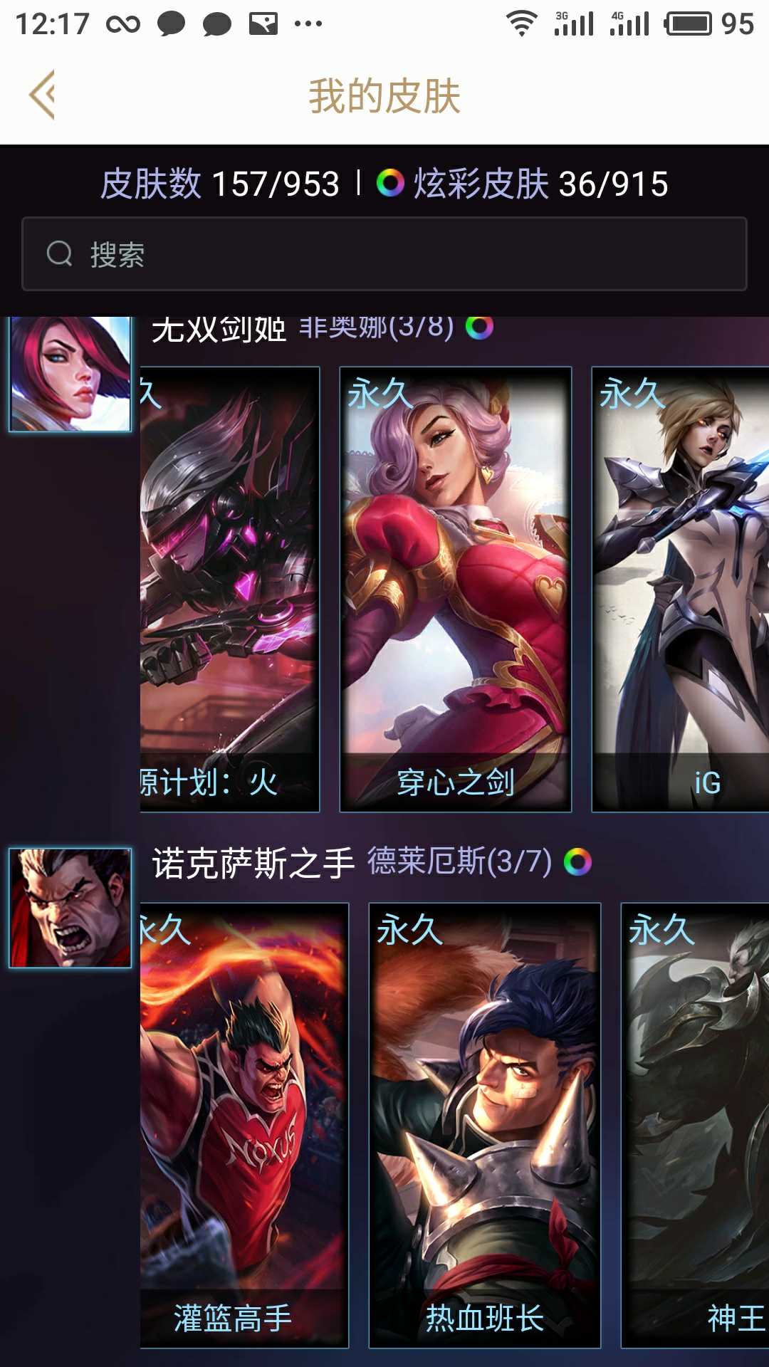 英雄联盟租号