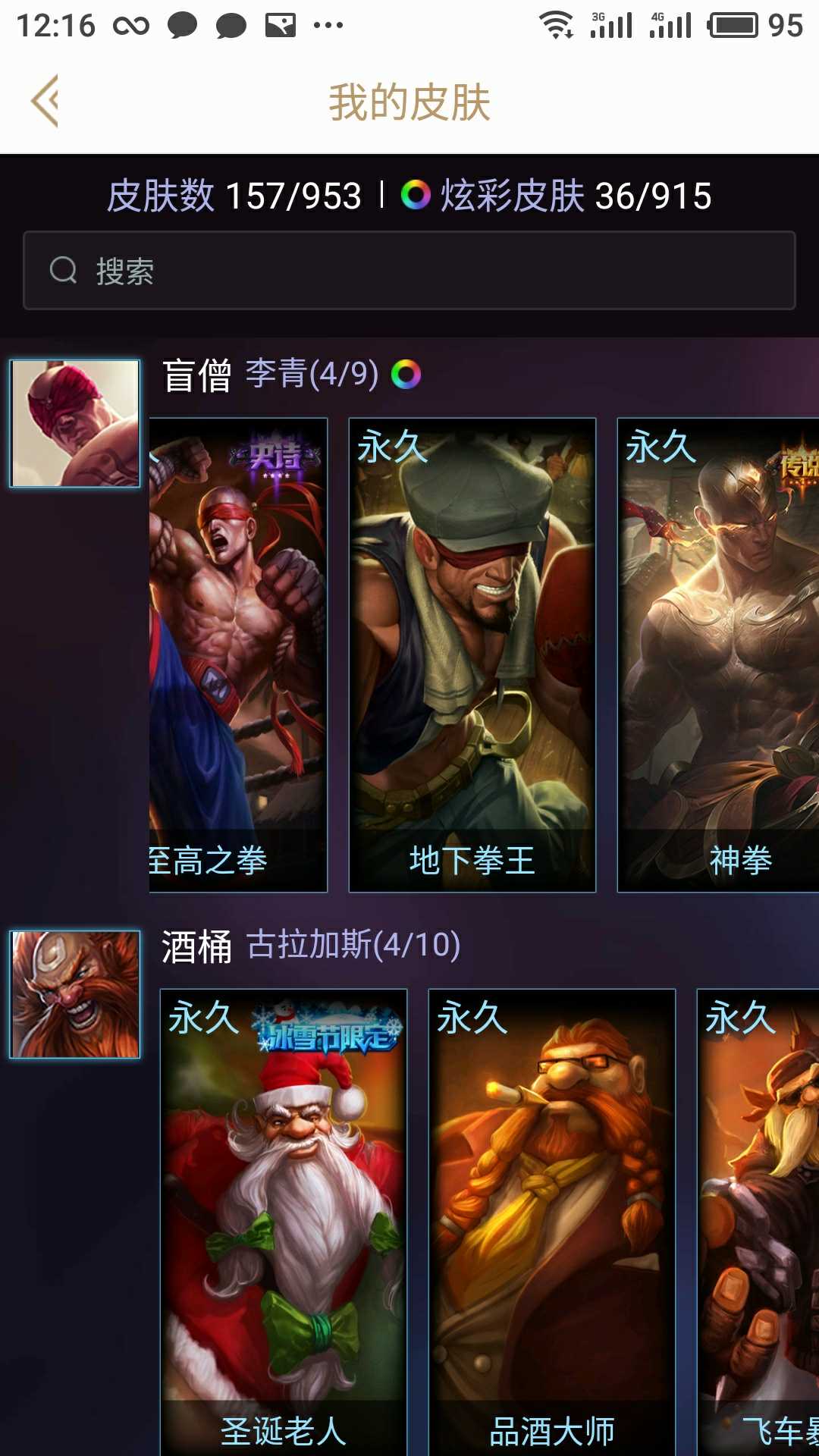 英雄联盟租号