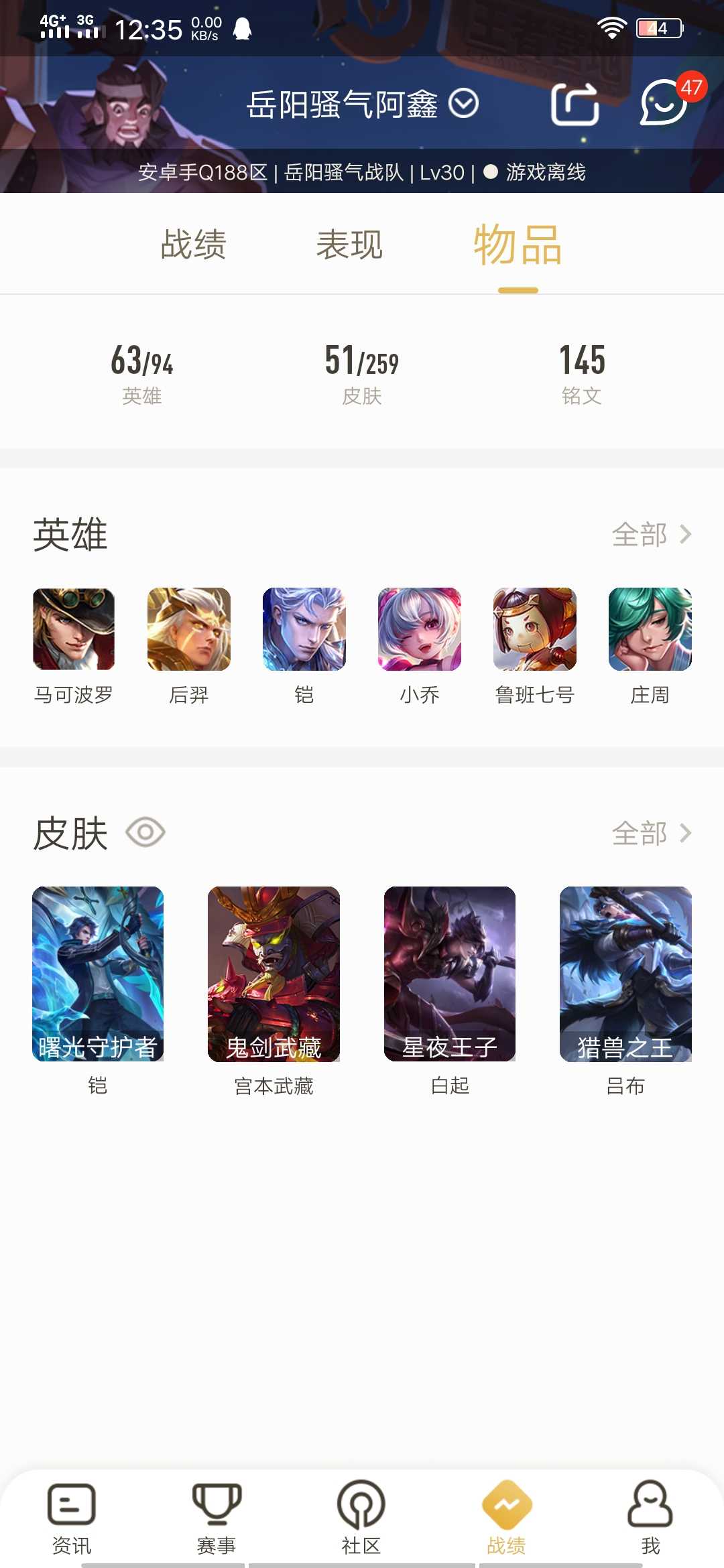 王者荣耀租号