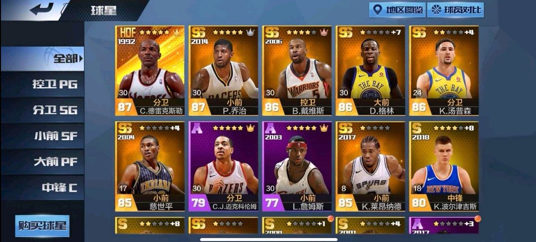 最强NBA租号