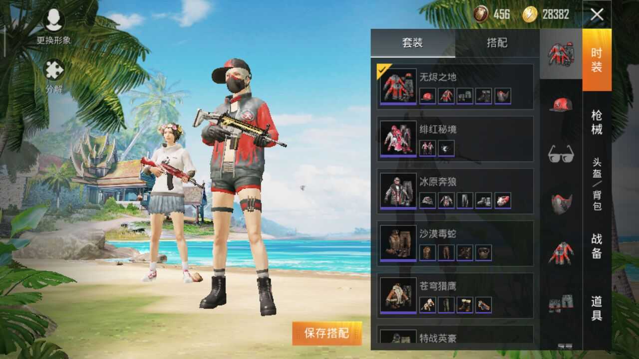 和平精英租号