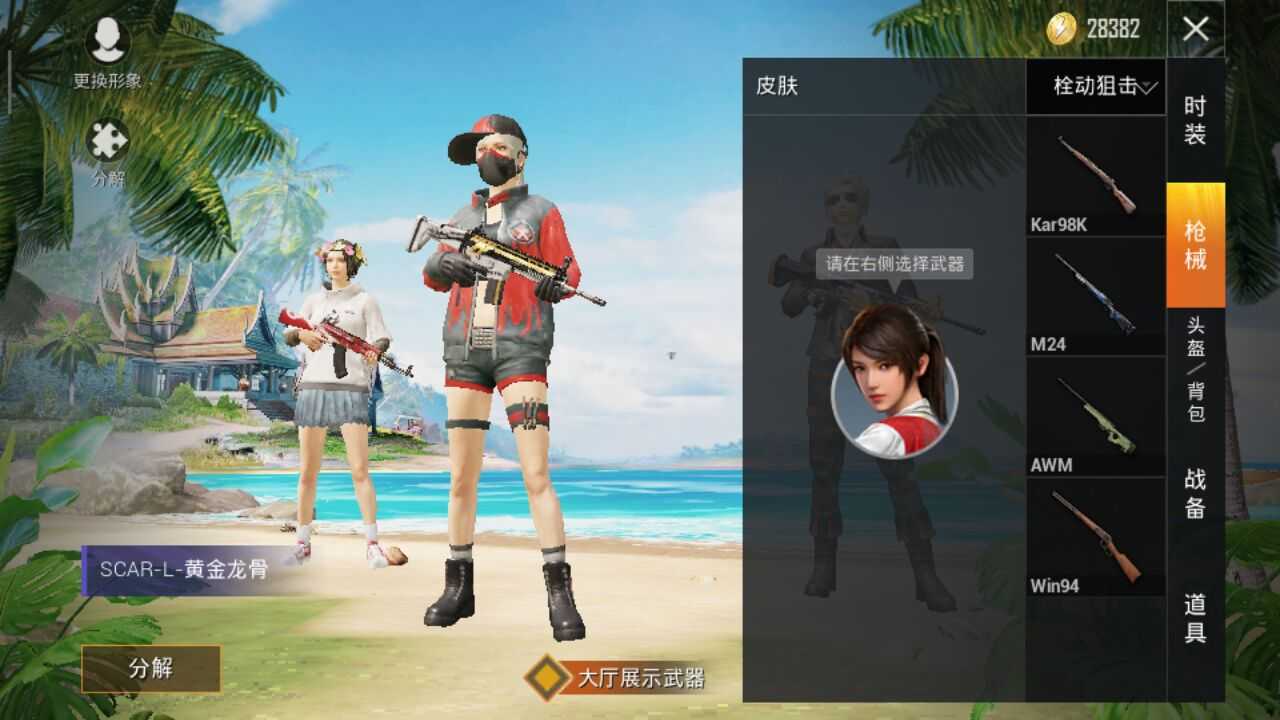 和平精英租号