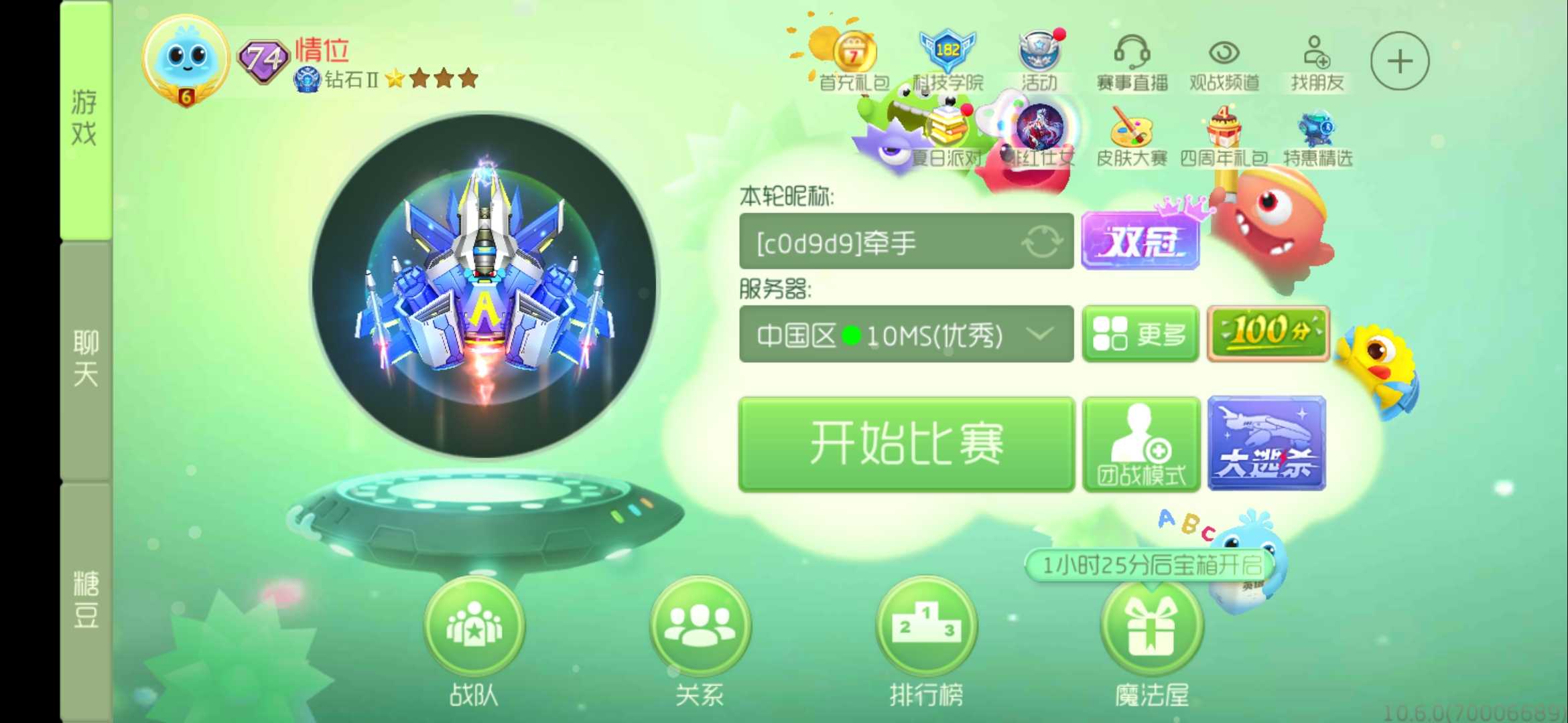球球大作战租号