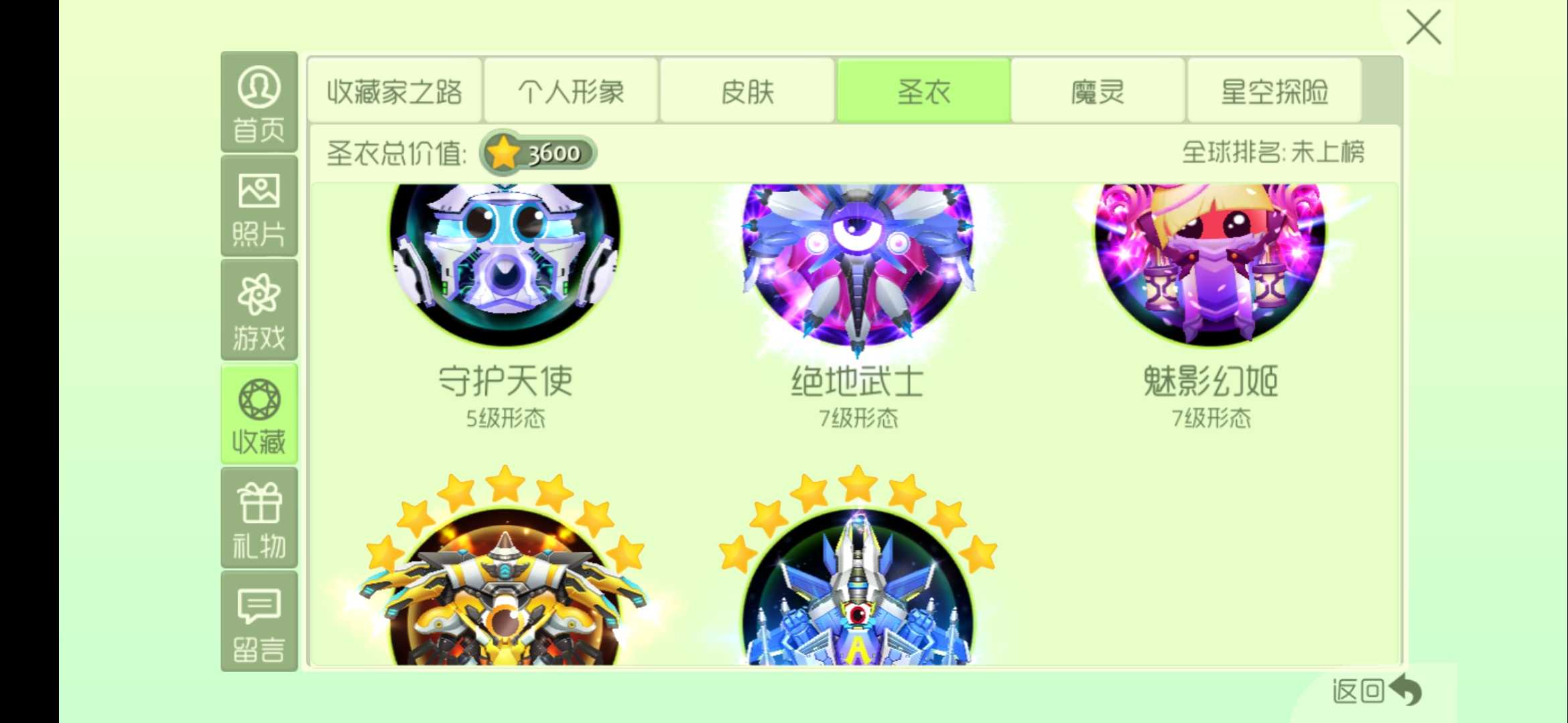 球球大作战租号