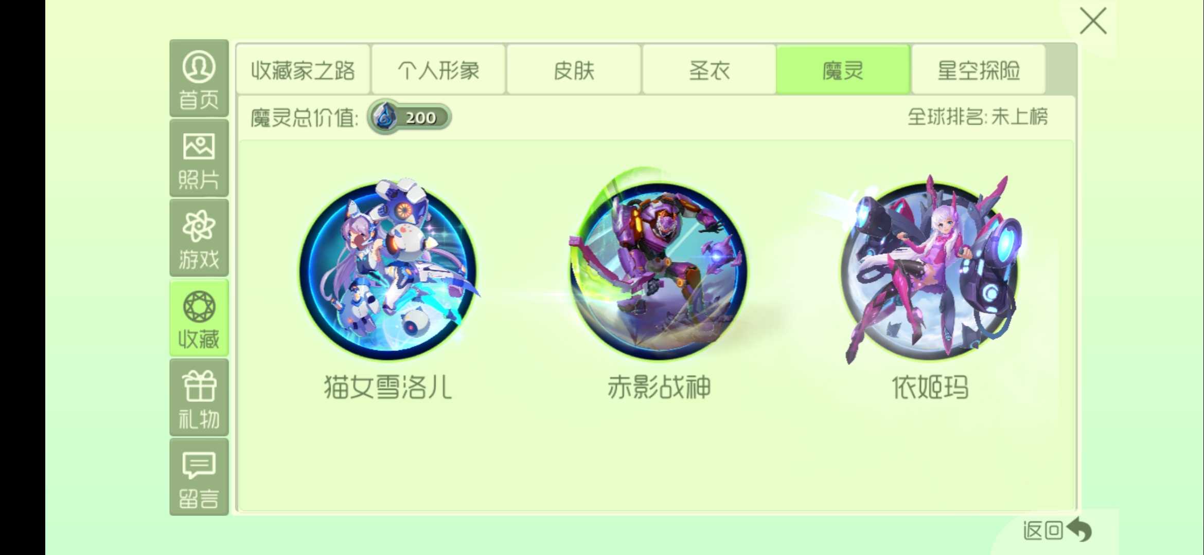 球球大作战租号