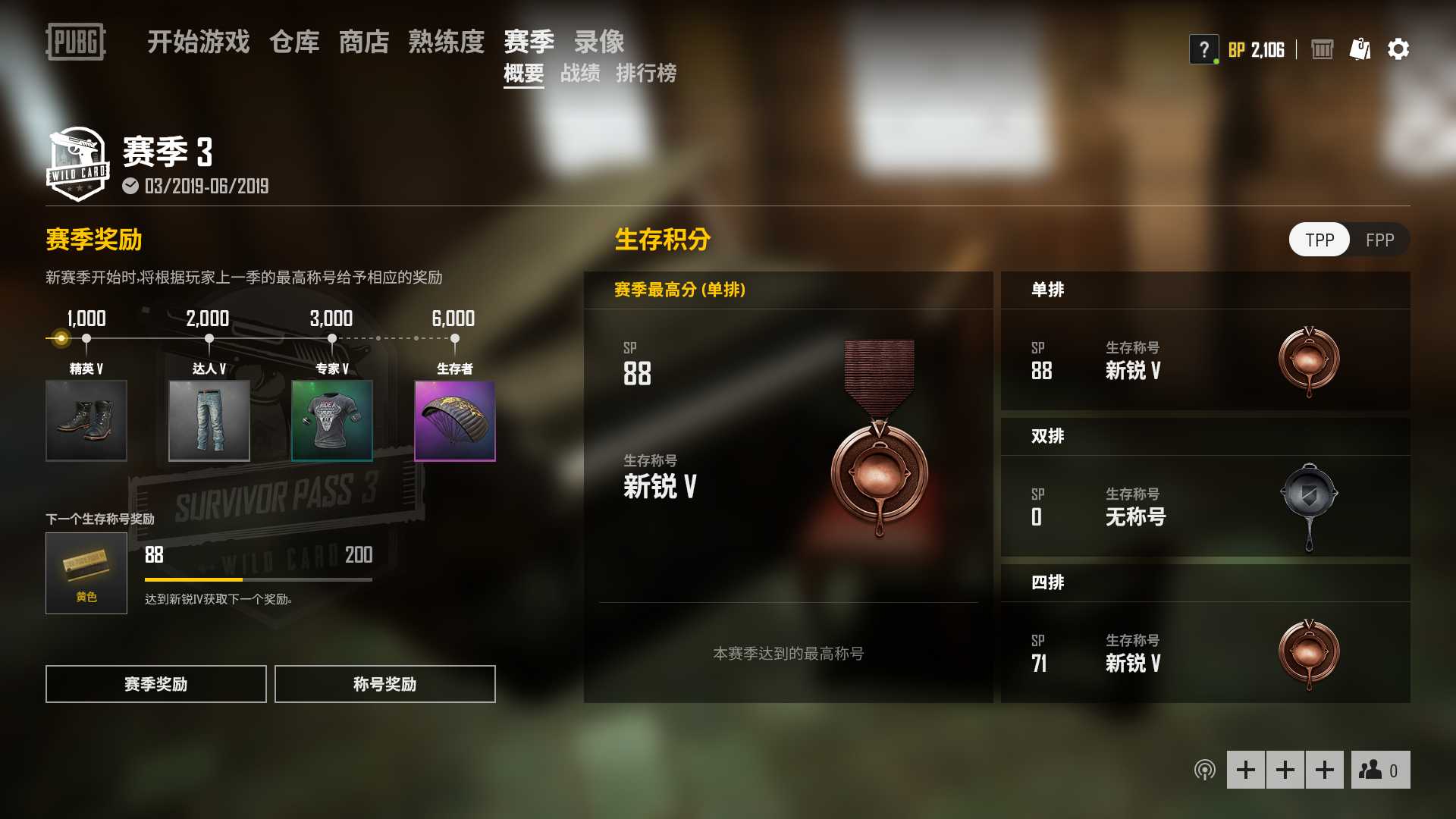 绝地求生租号