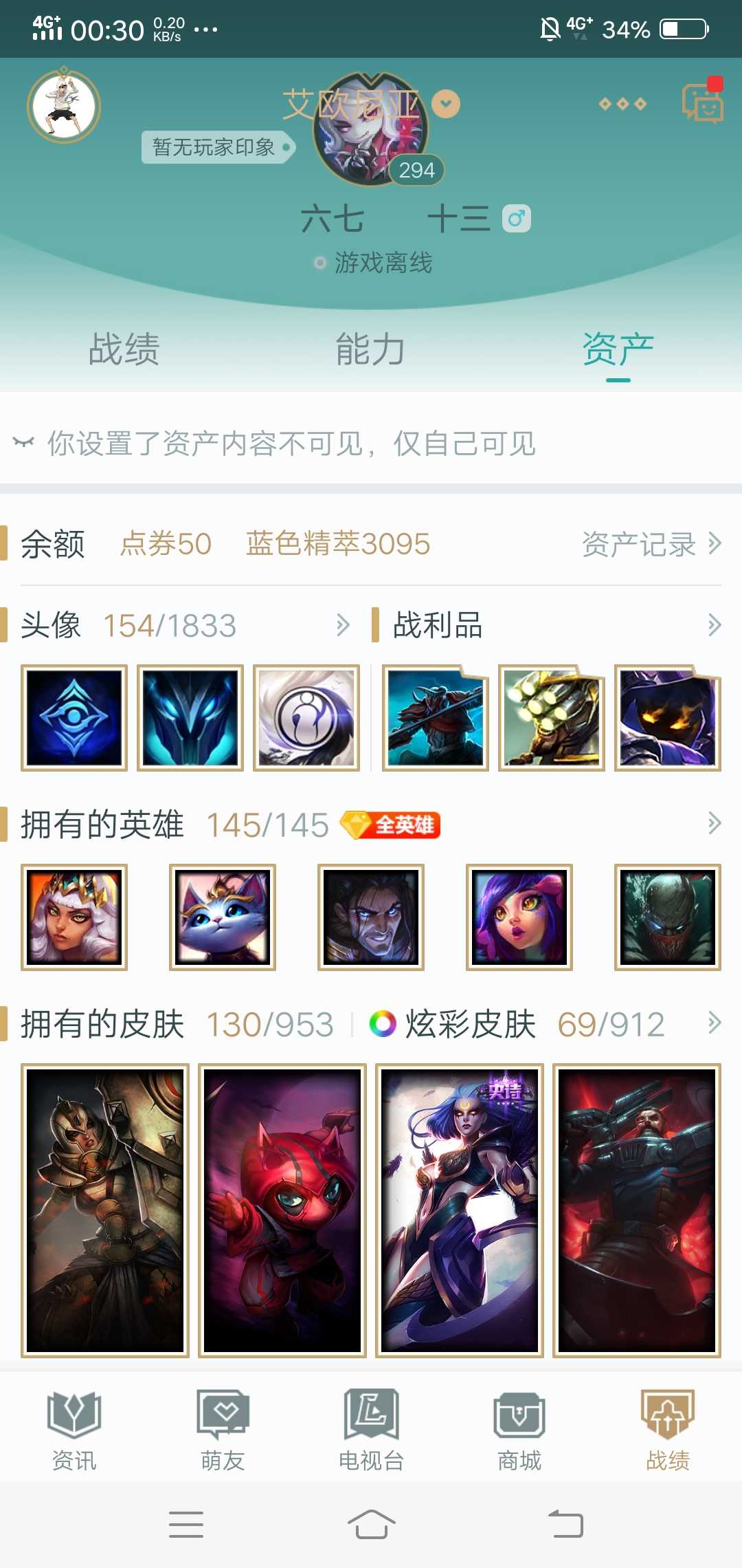 英雄联盟租号