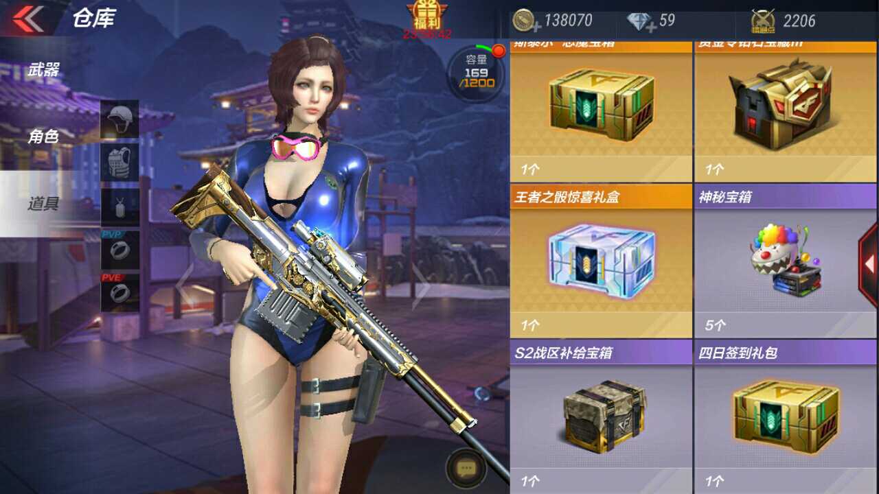 枪战王者租号
