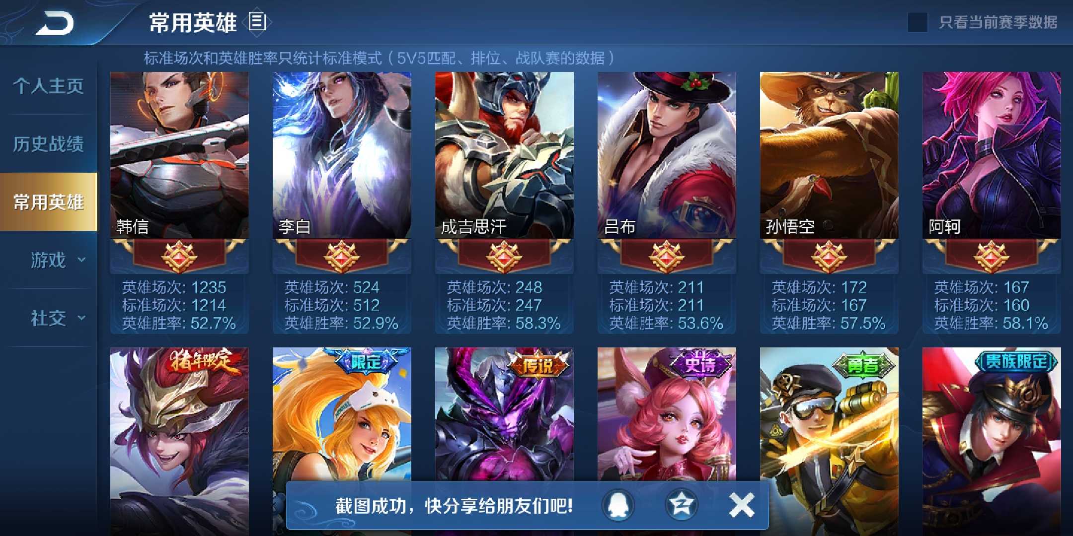 王者荣耀租号