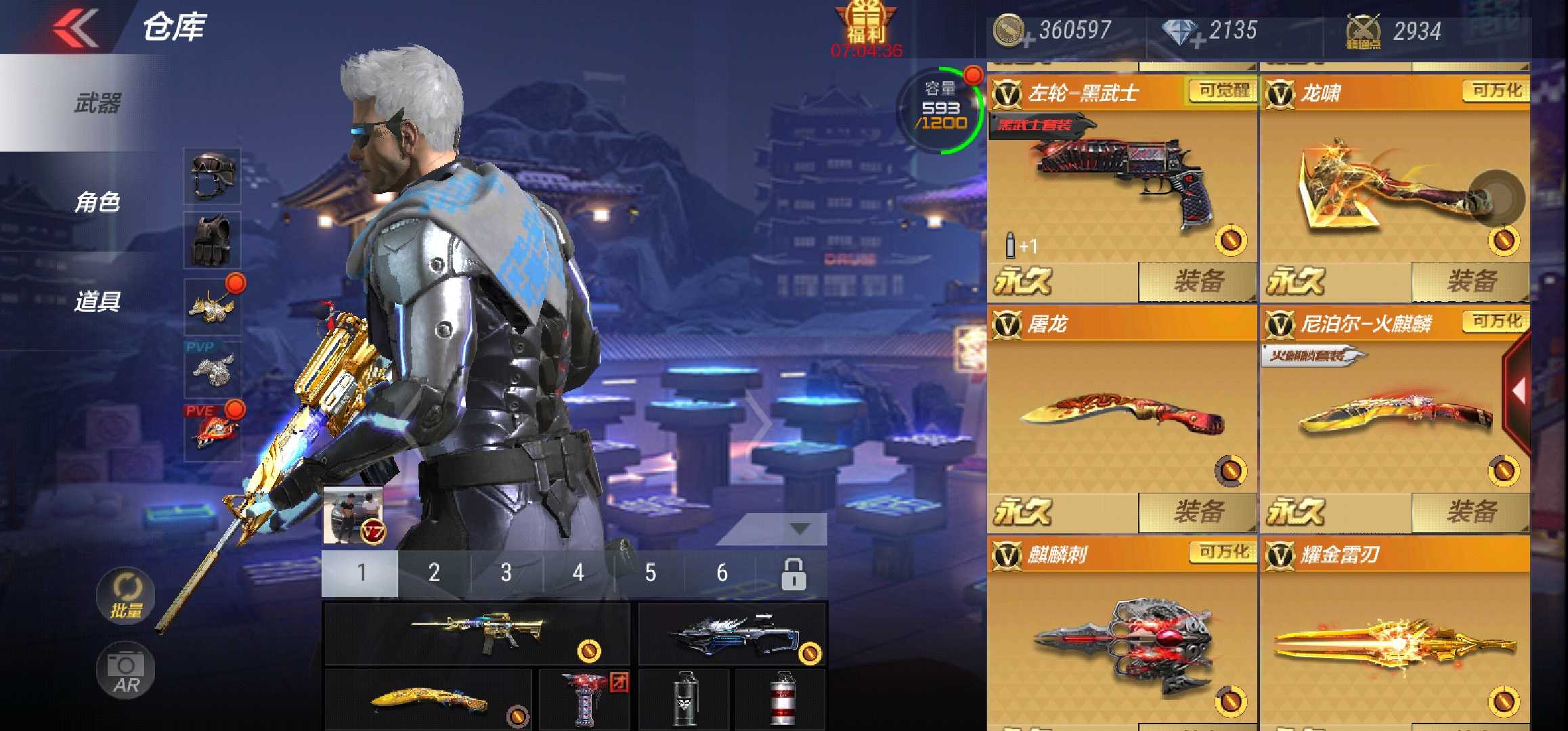 枪战王者租号