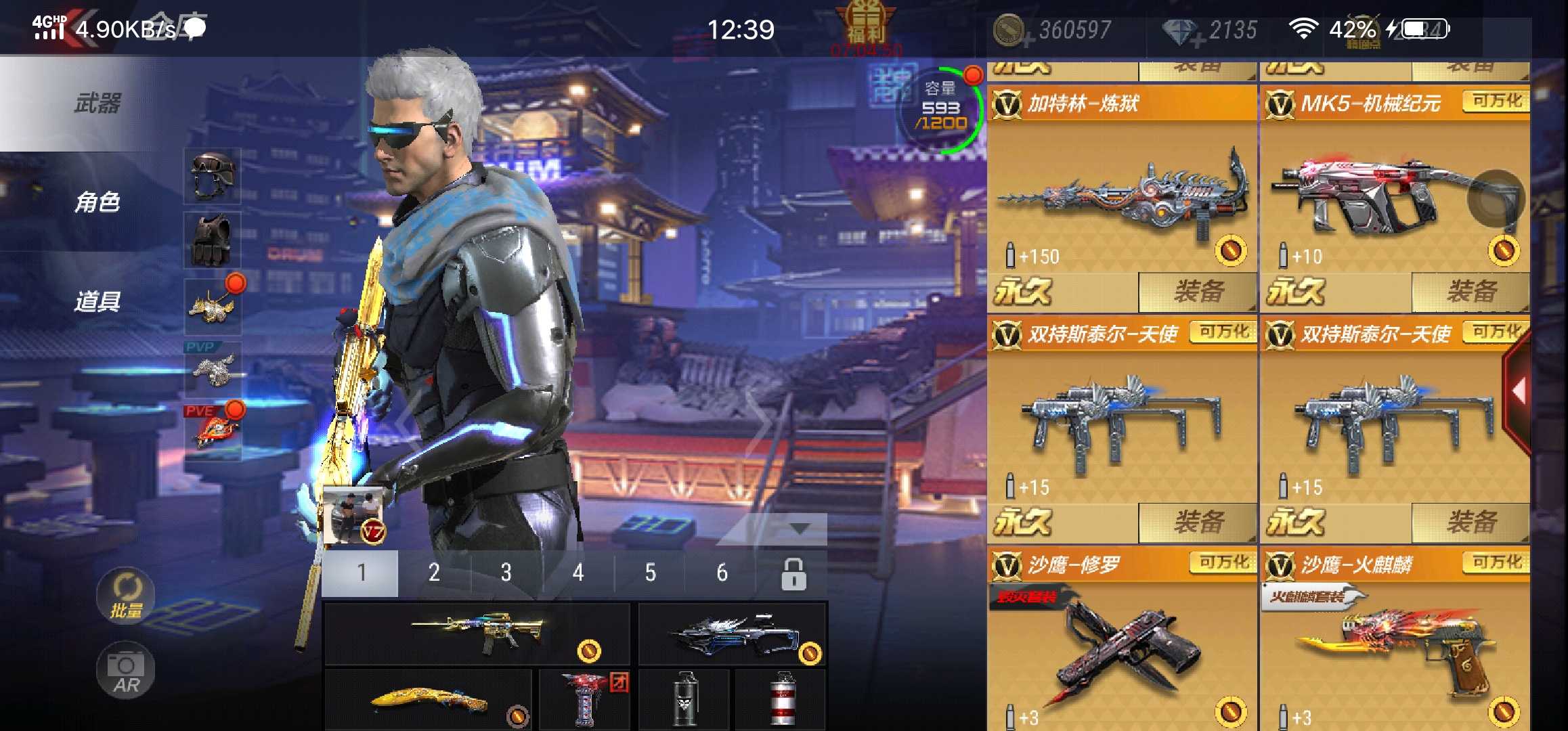 枪战王者租号