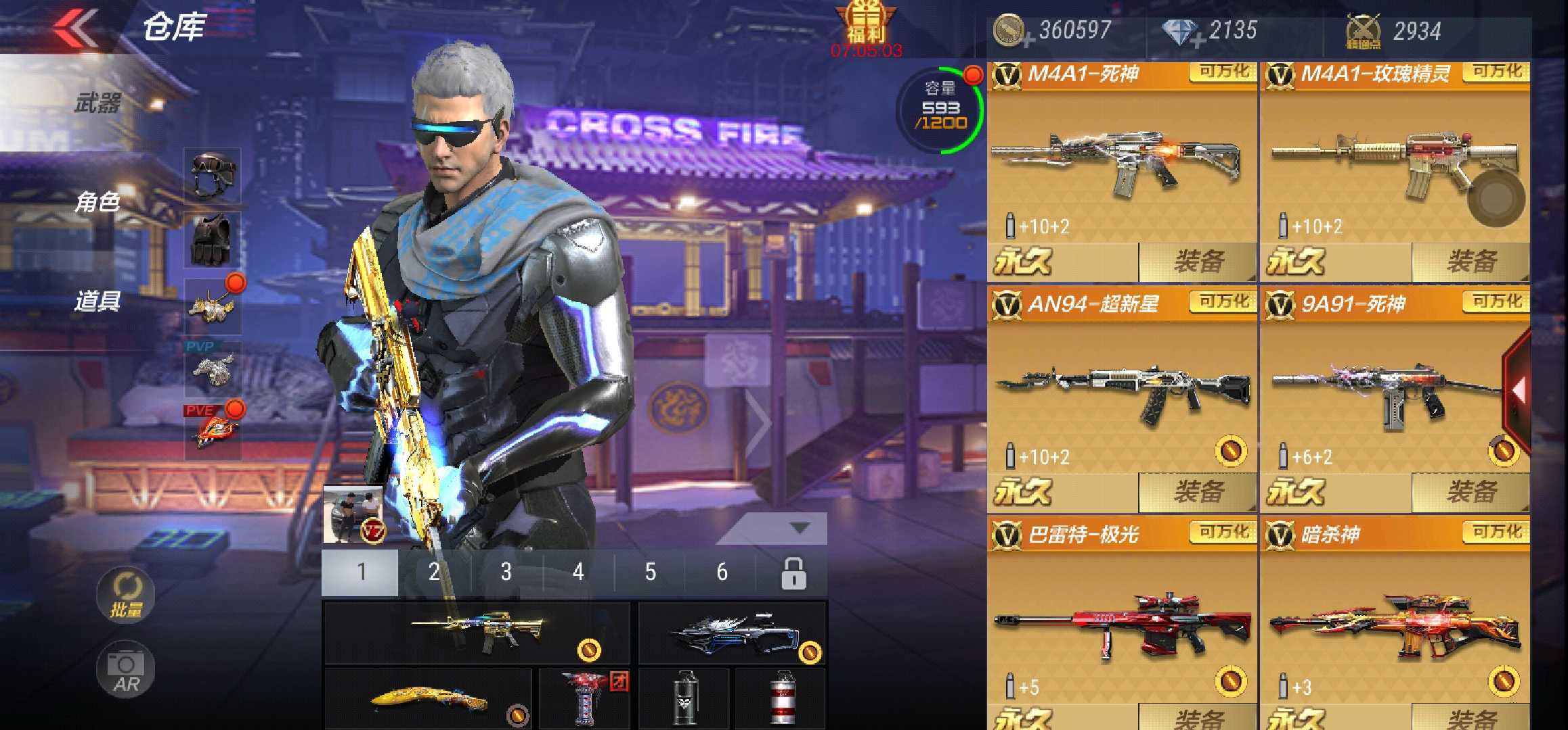 枪战王者租号