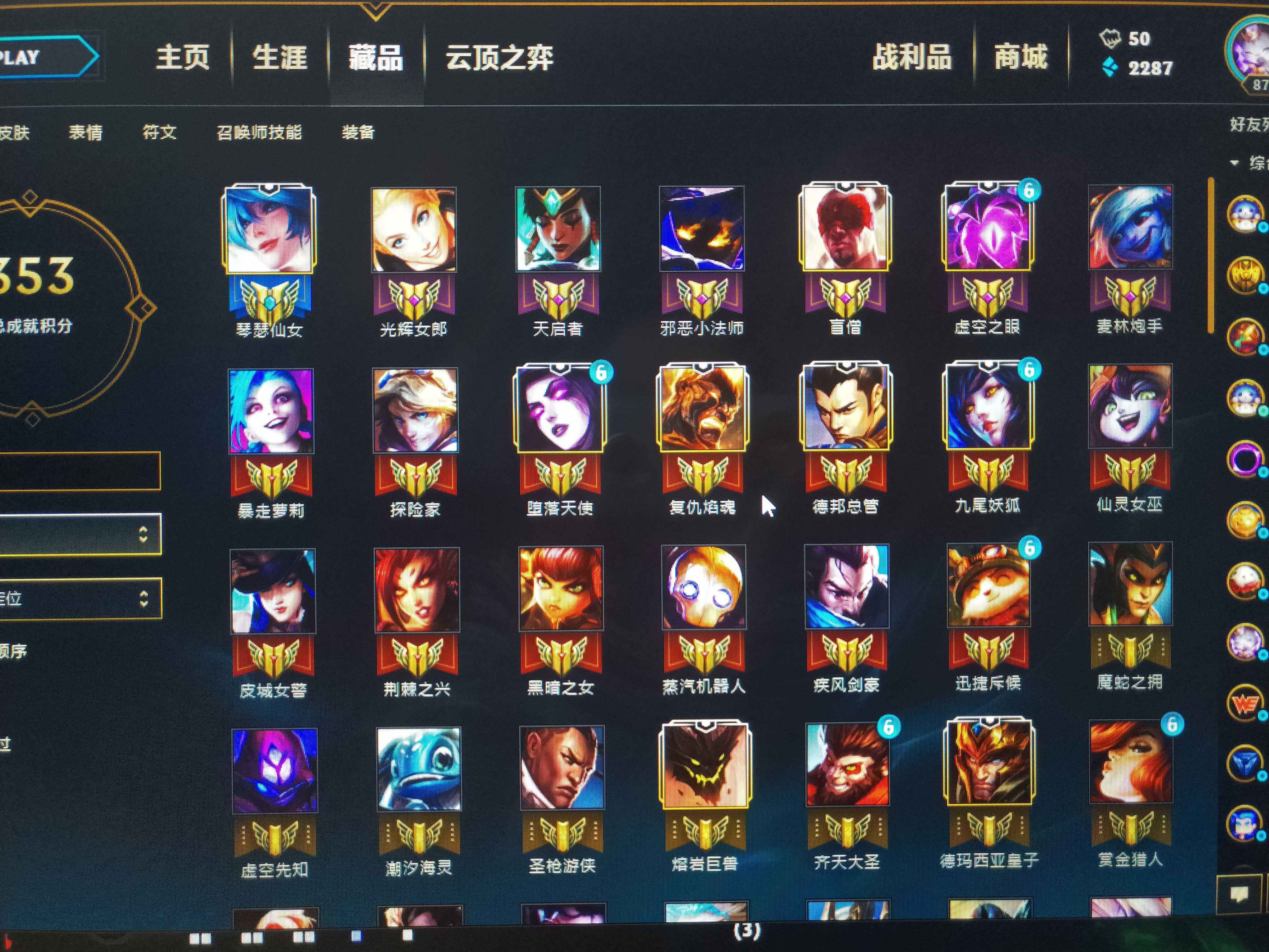 英雄联盟租号