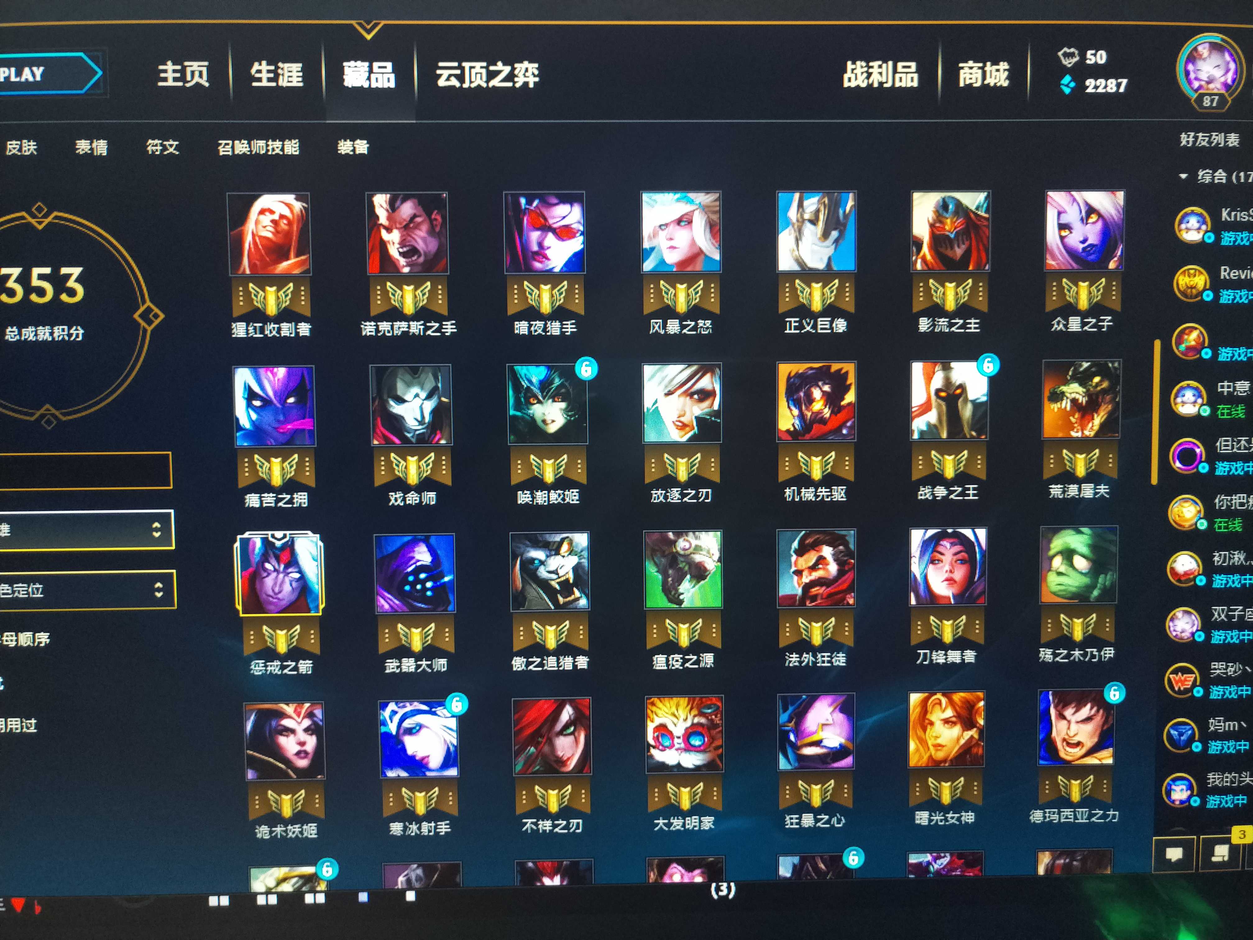 英雄联盟租号
