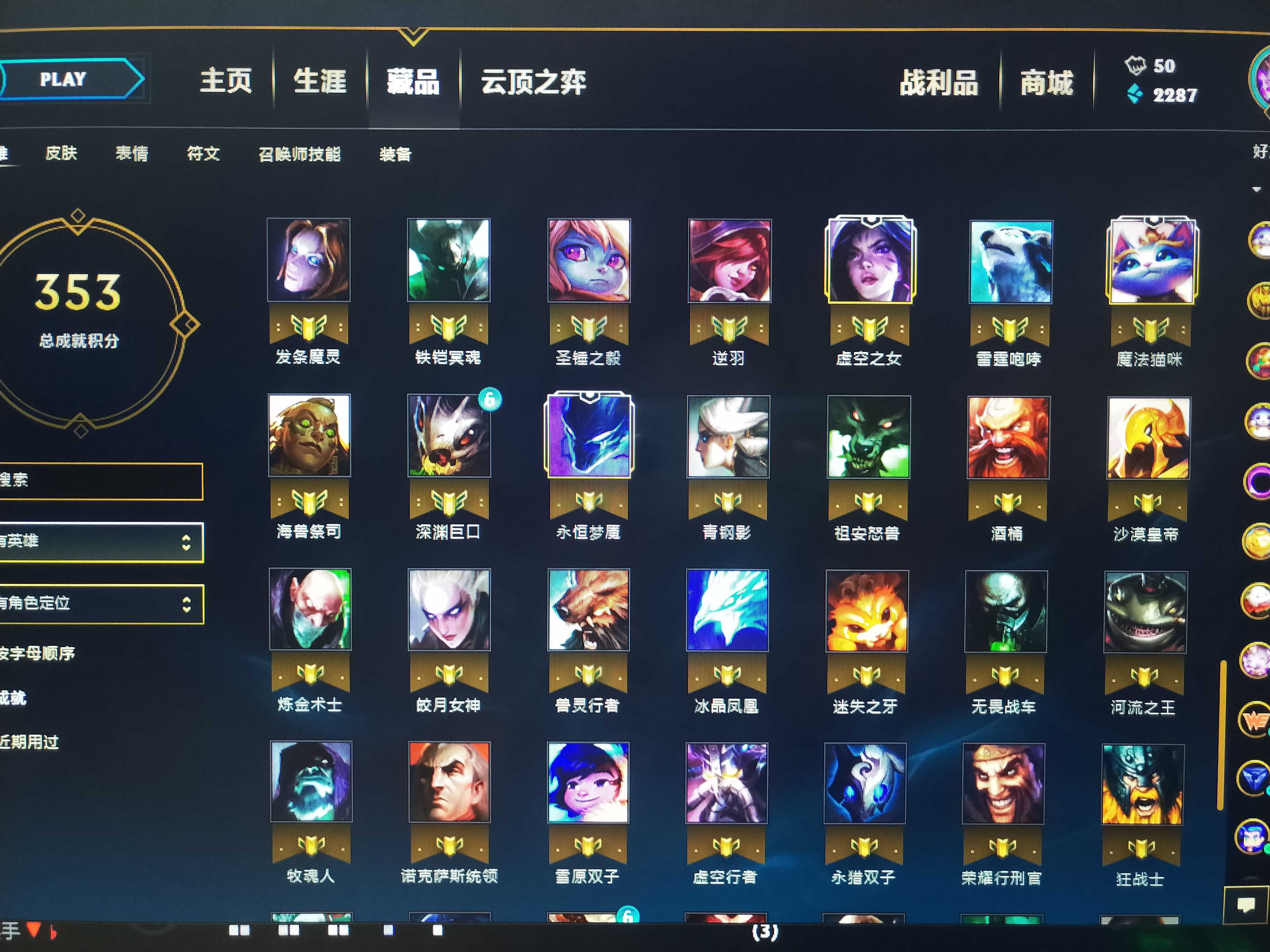 英雄联盟租号