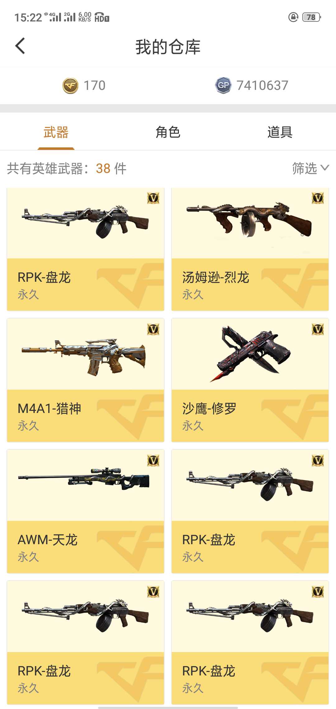 穿越火线租号