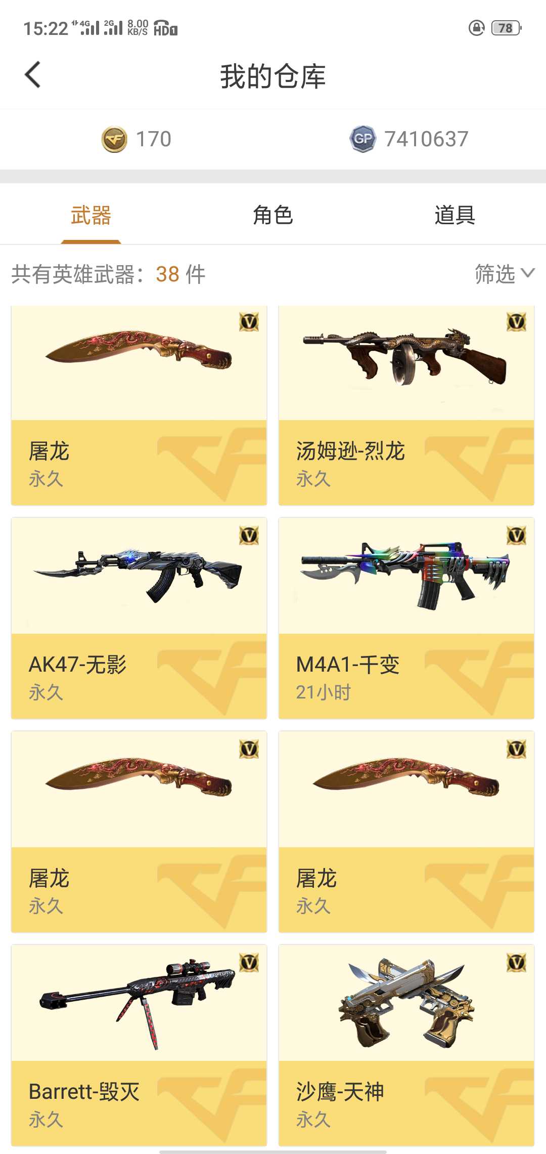 穿越火线租号